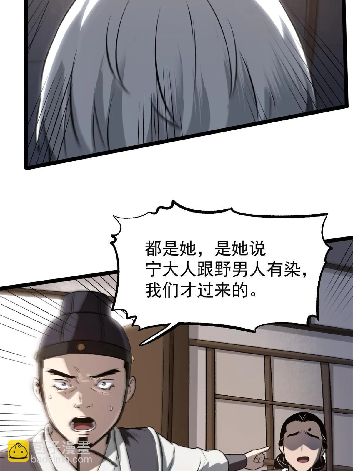 43 男变女 第30页