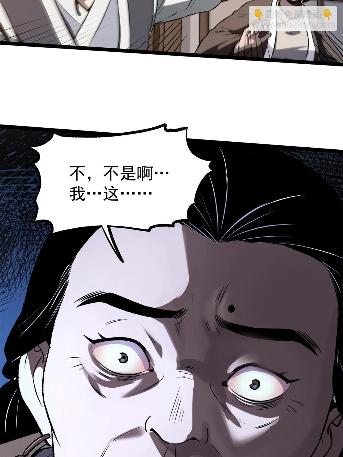 43 男变女 第31页