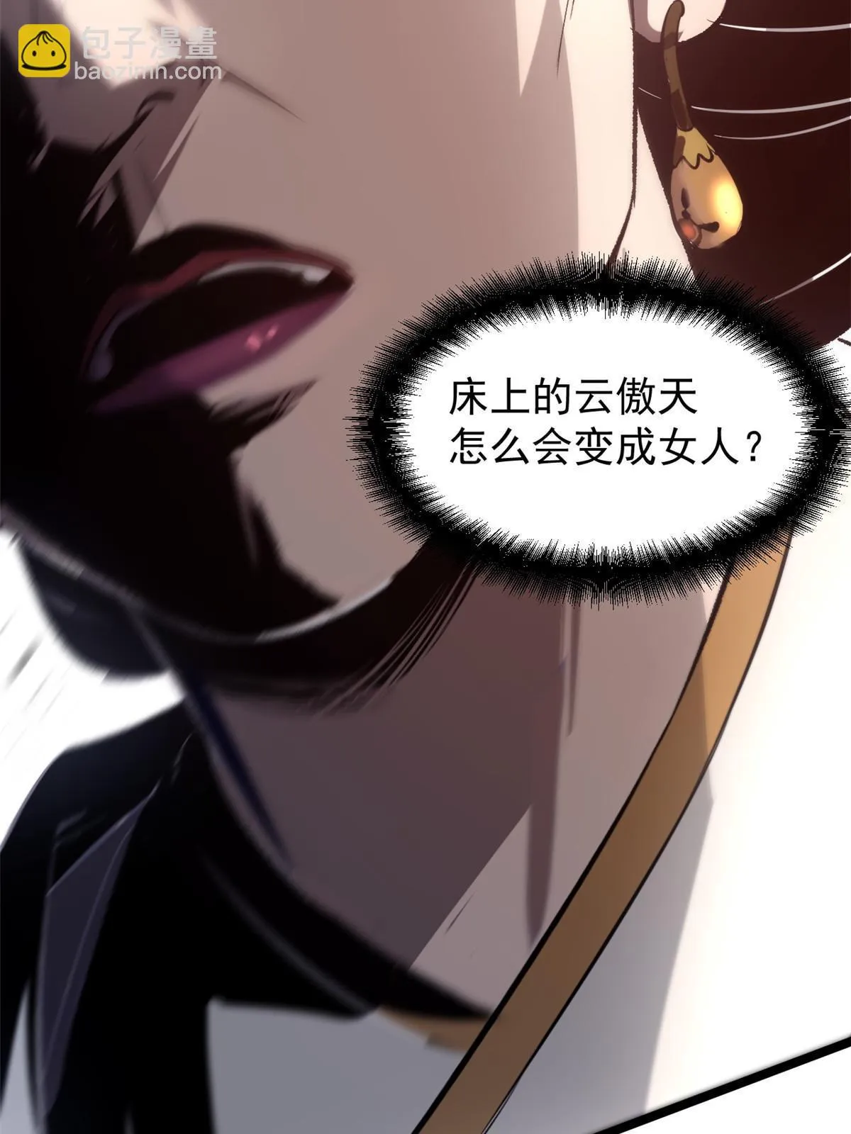 43 男变女 第39页