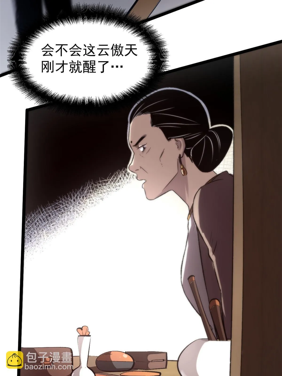 43 男变女 第40页