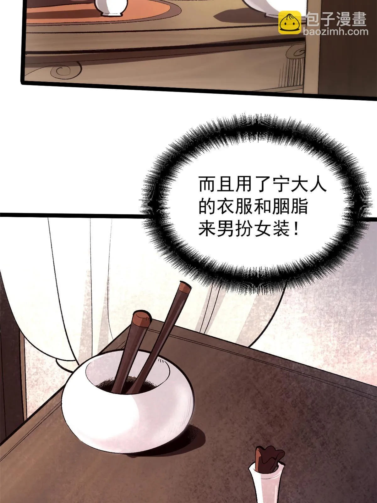 43 男变女 第41页
