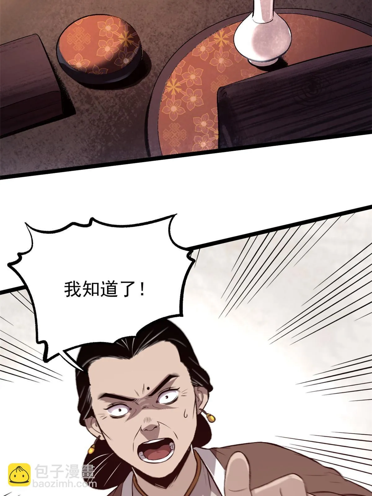 43 男变女 第42页