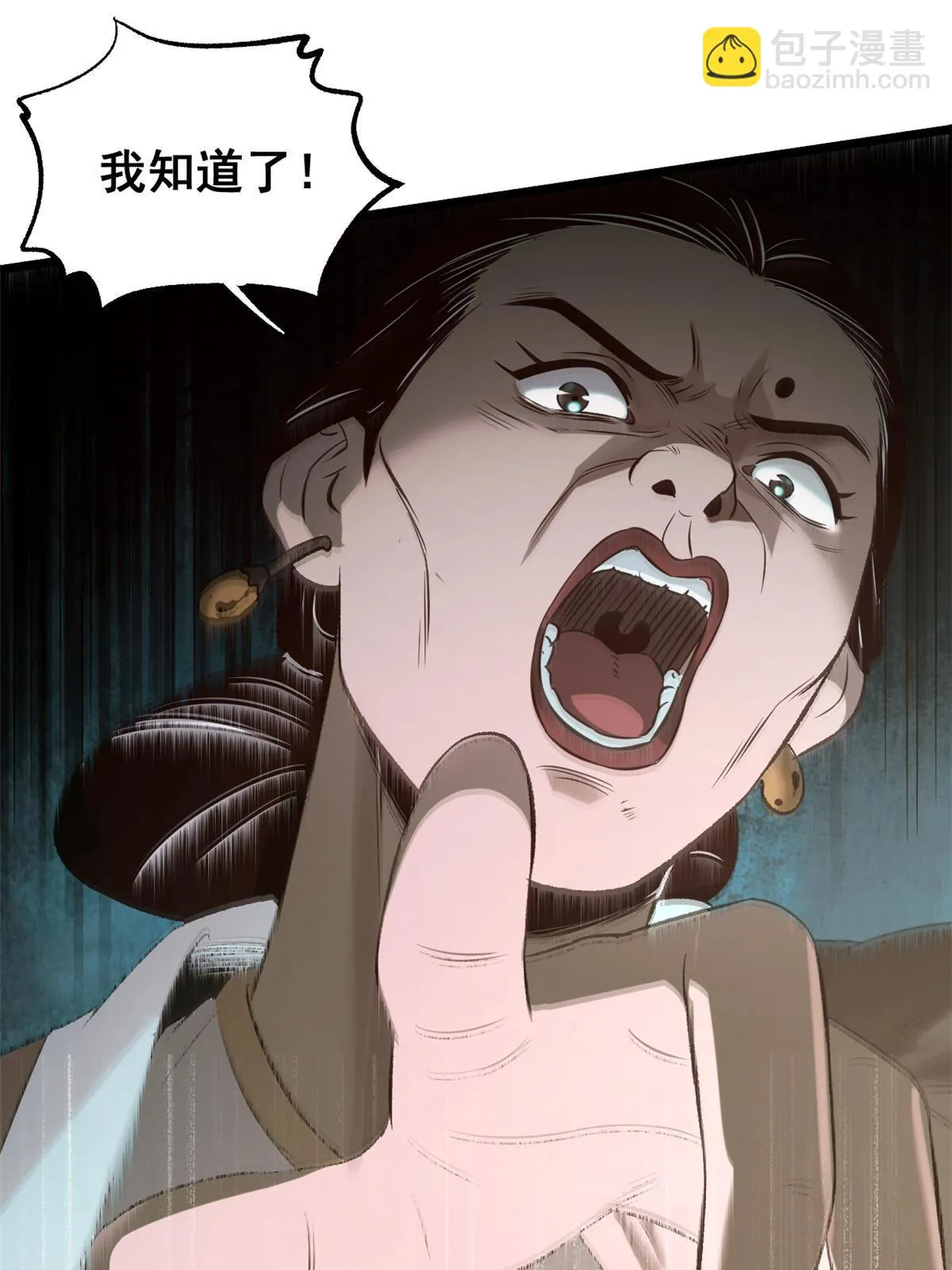 44 形势大逆转 第3页