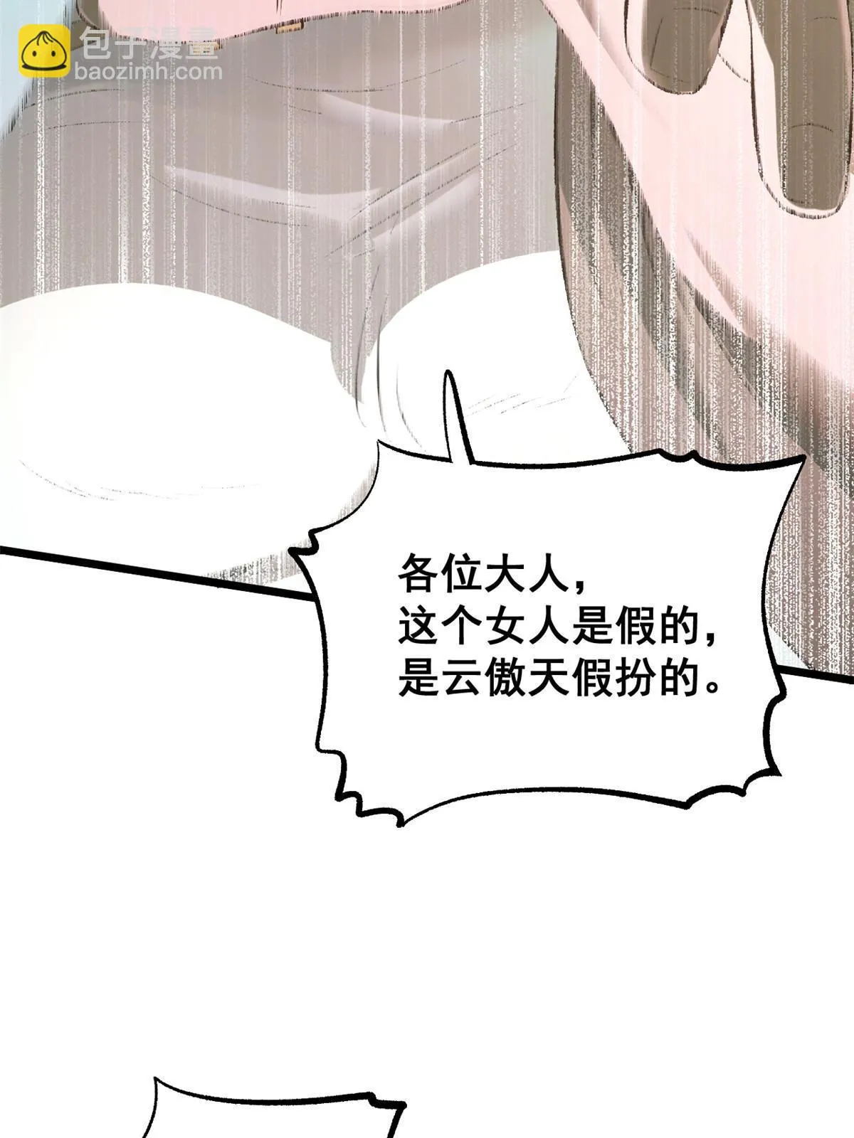 44 形势大逆转 第4页