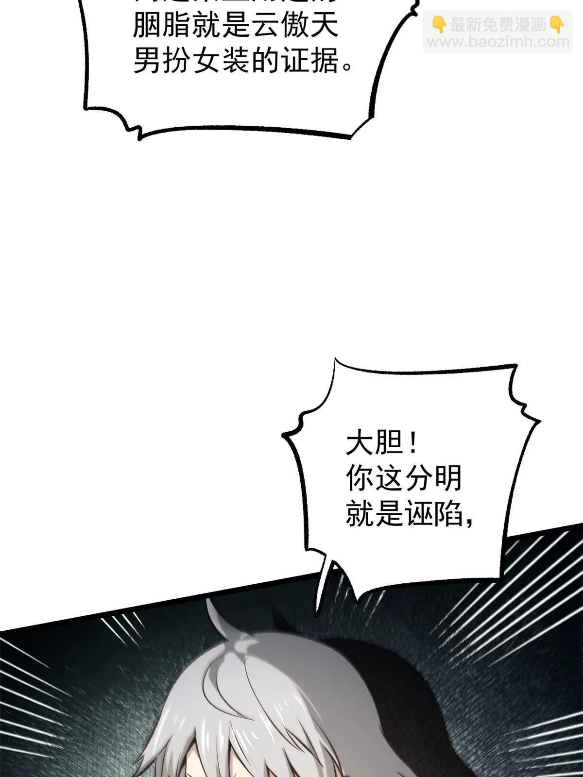 44 形势大逆转 第7页