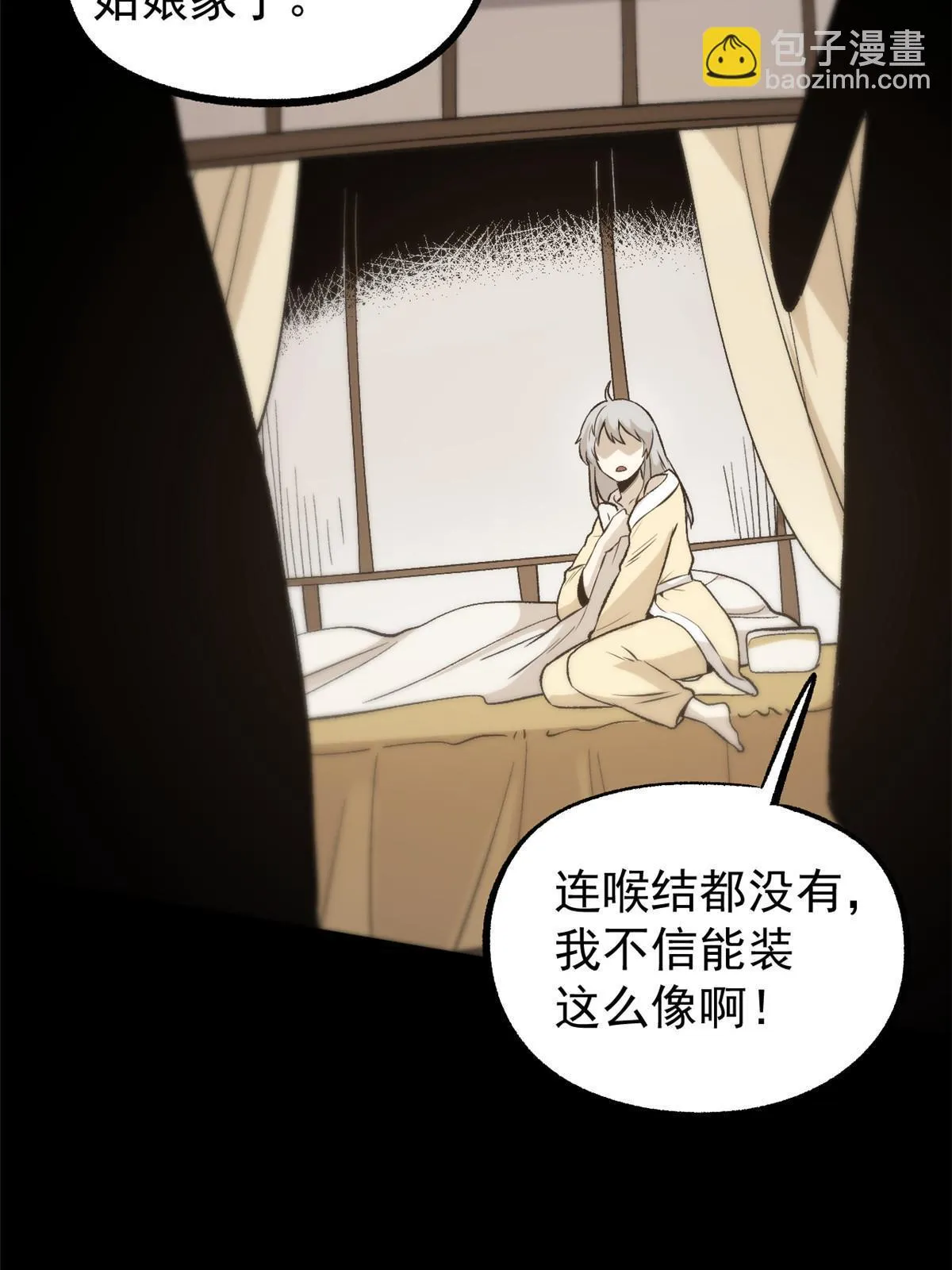 44 形势大逆转 第13页