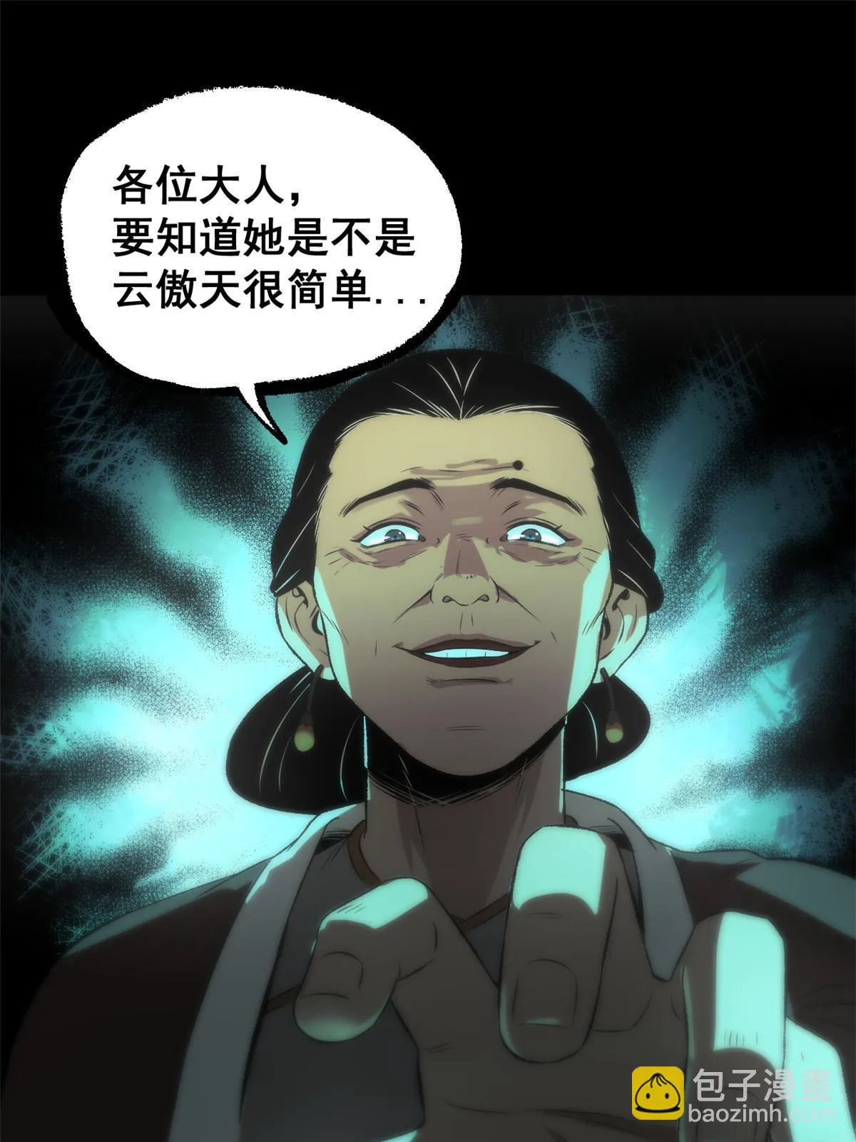 44 形势大逆转 第15页