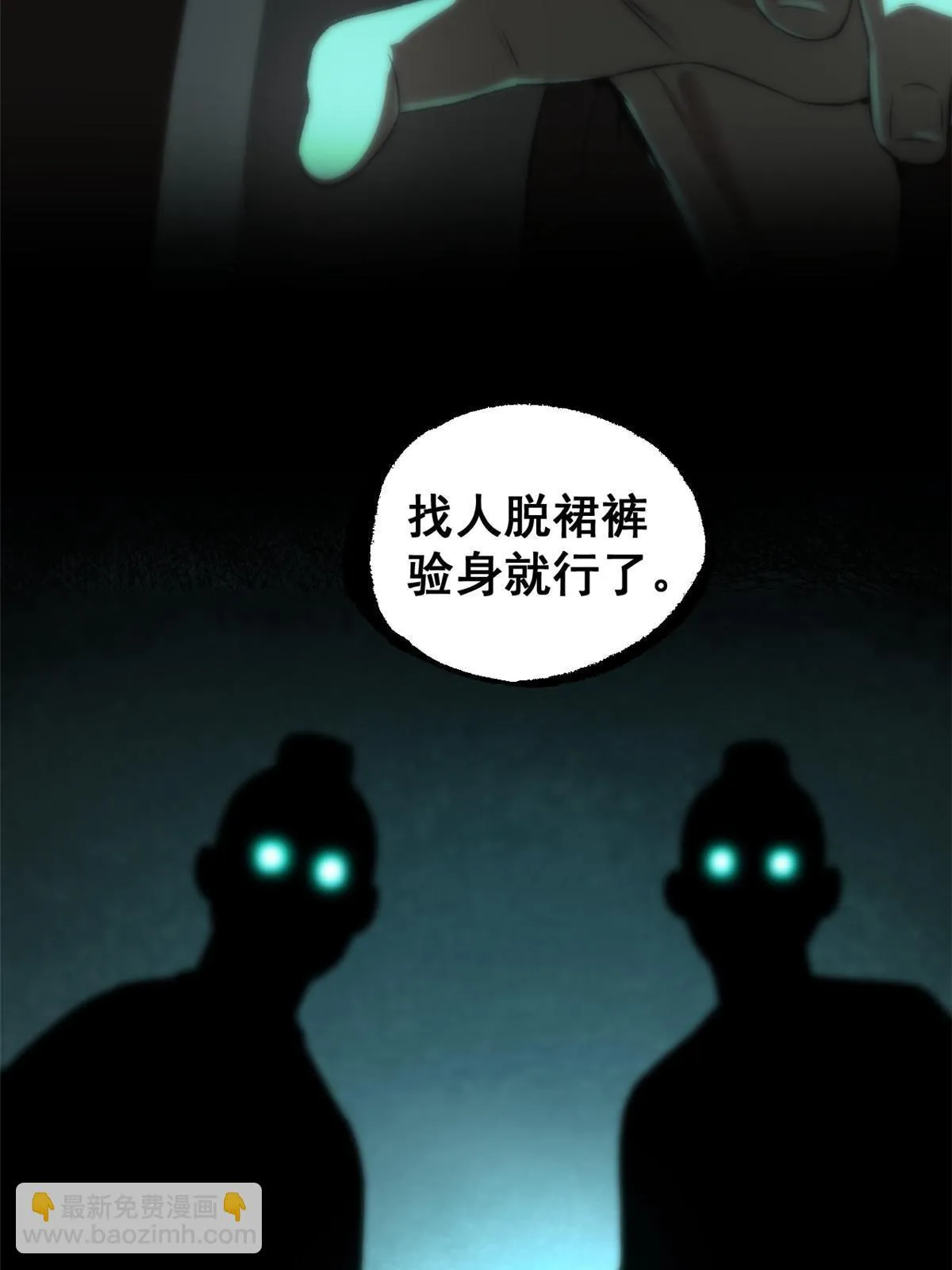 44 形势大逆转 第16页