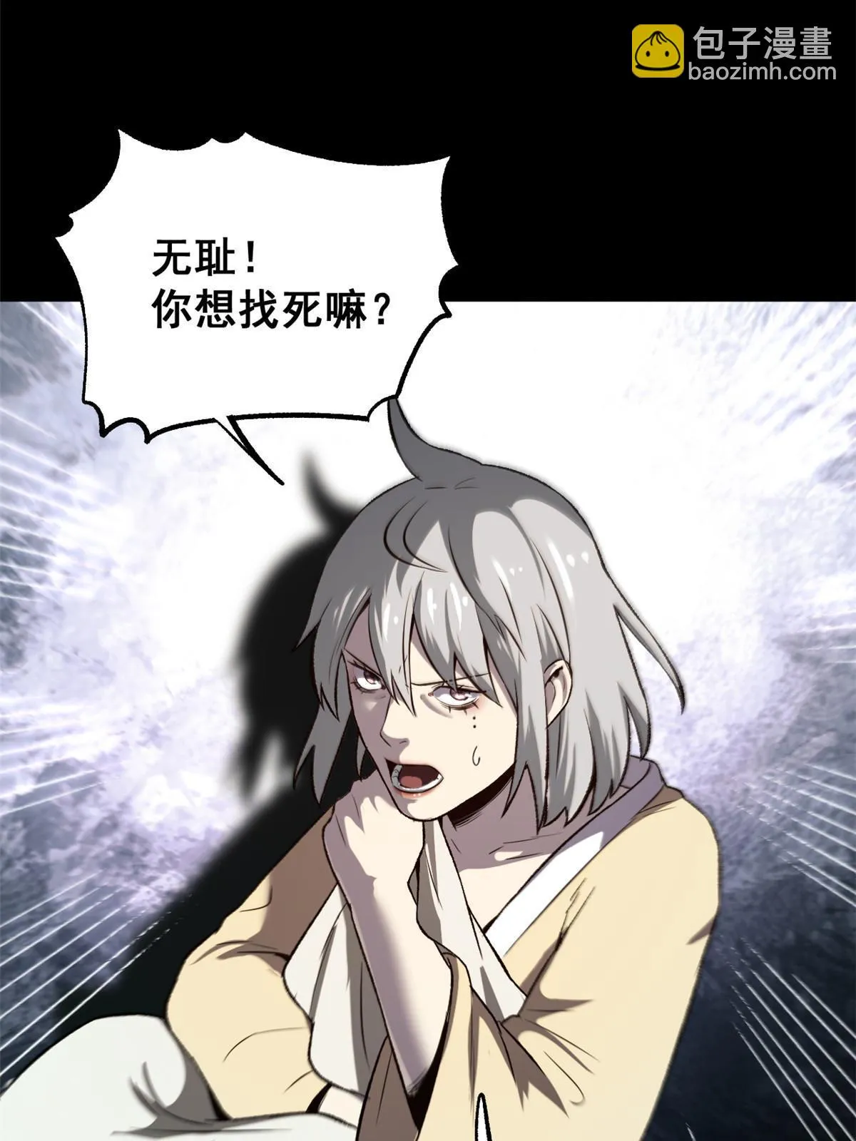 44 形势大逆转 第19页