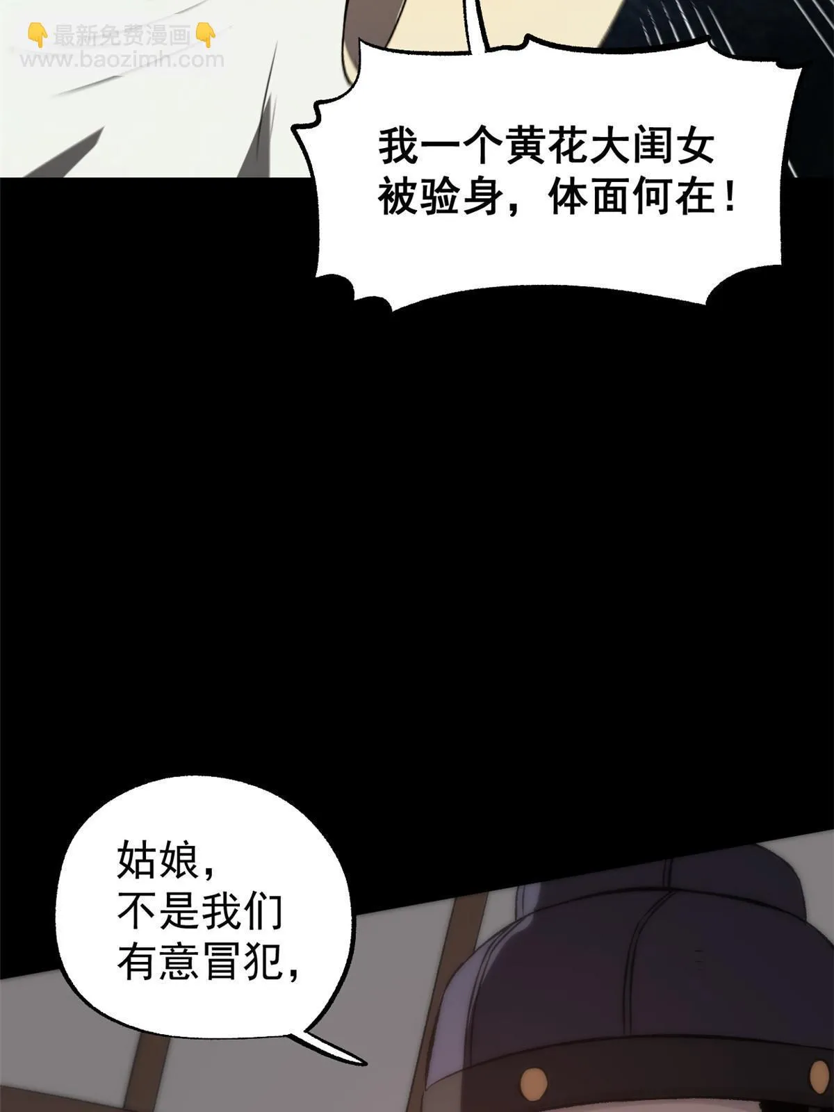 44 形势大逆转 第20页
