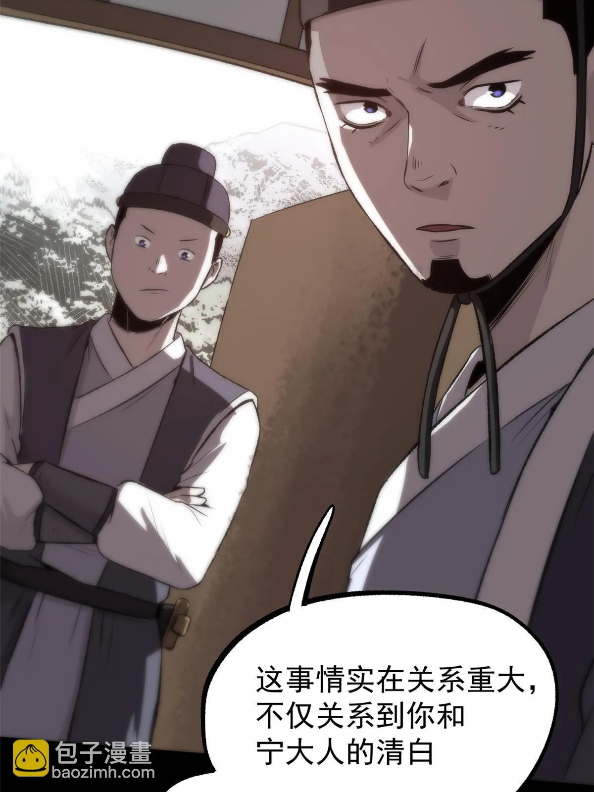 44 形势大逆转 第21页