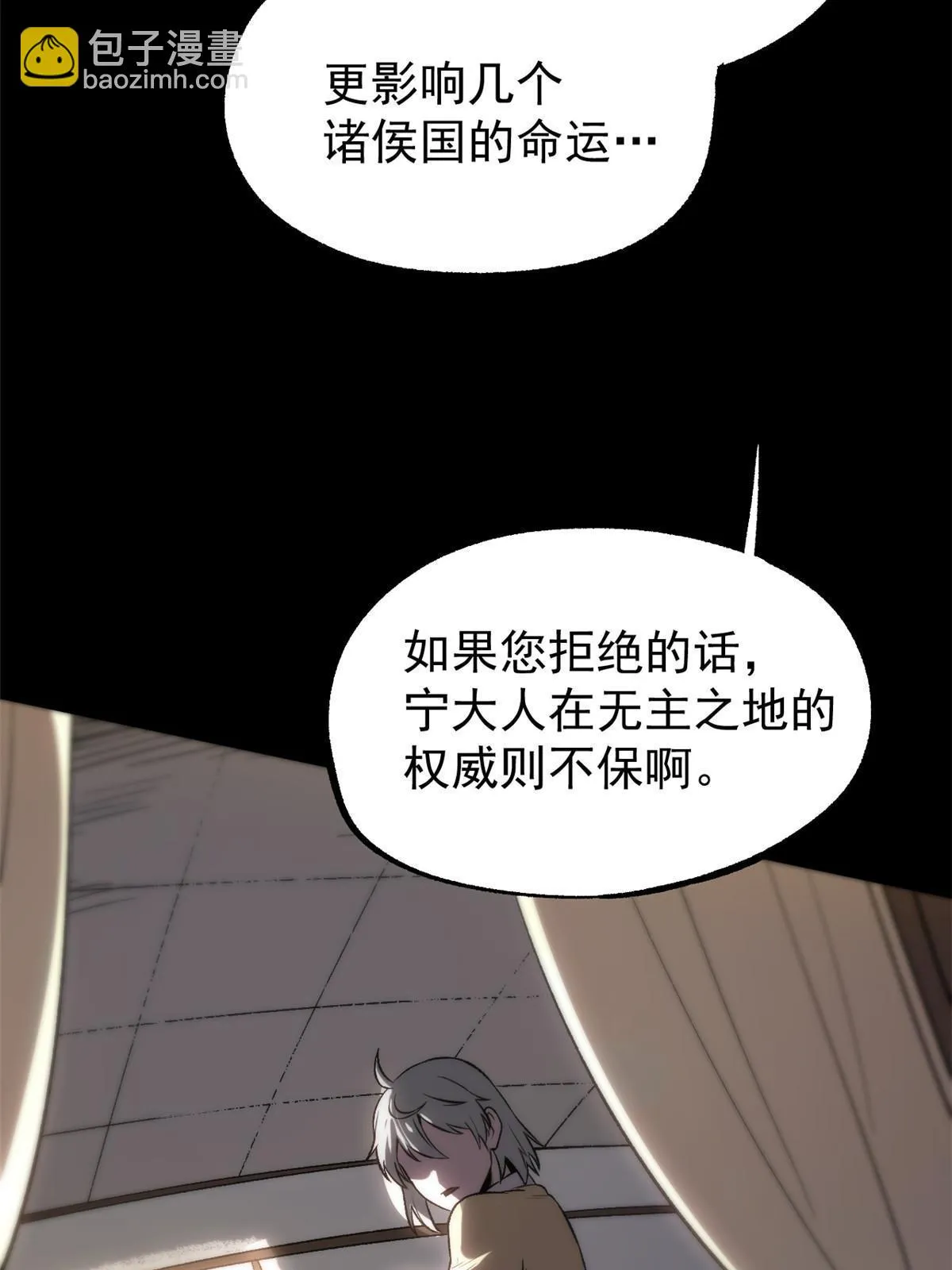 44 形势大逆转 第22页