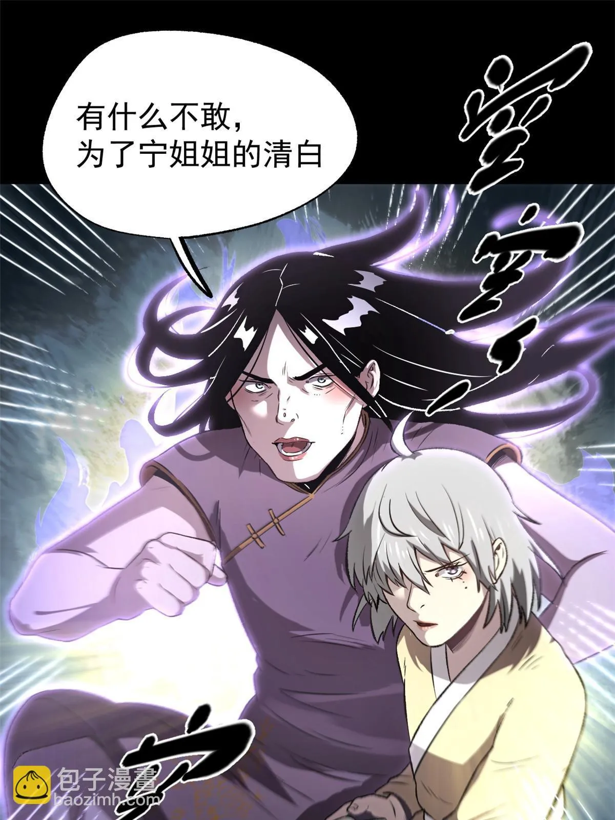 44 形势大逆转 第26页