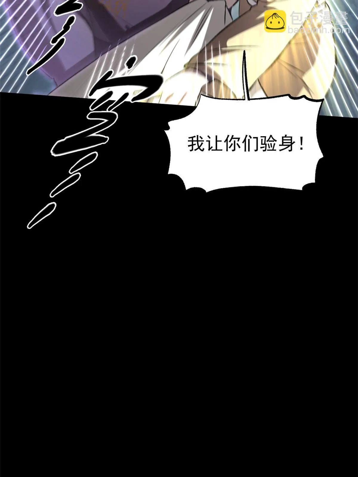 44 形势大逆转 第27页
