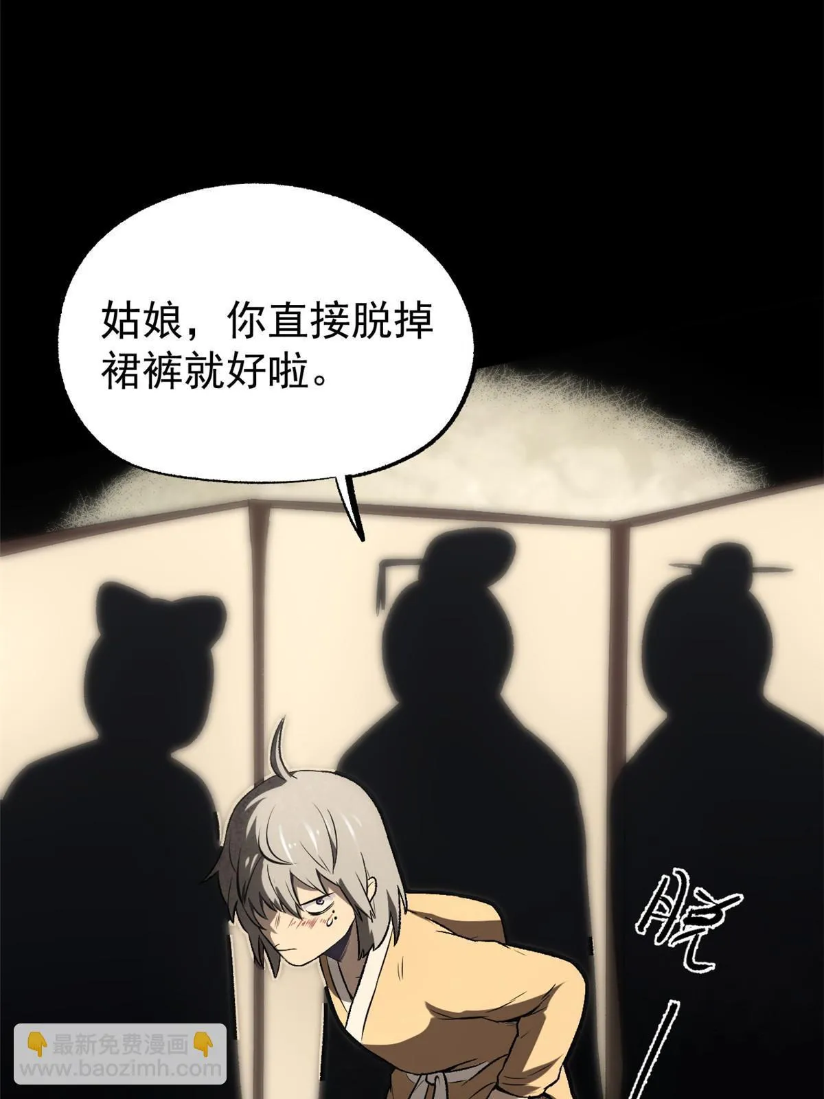 44 形势大逆转 第28页