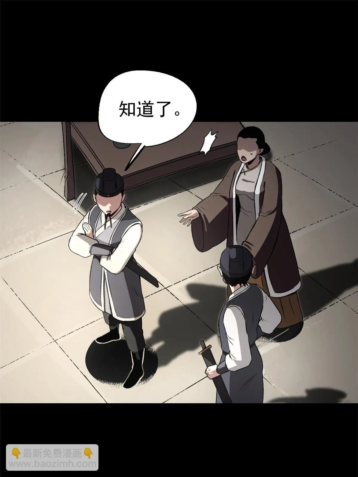 44 形势大逆转 第38页