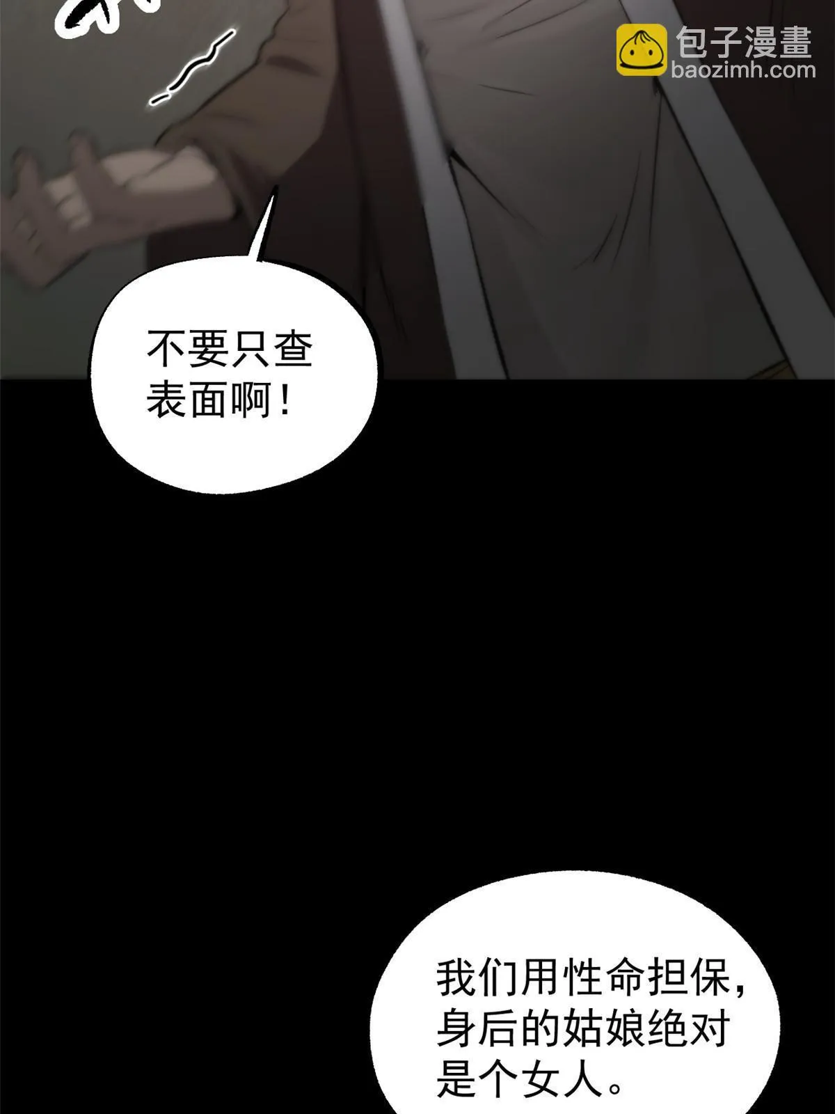 44 形势大逆转 第40页