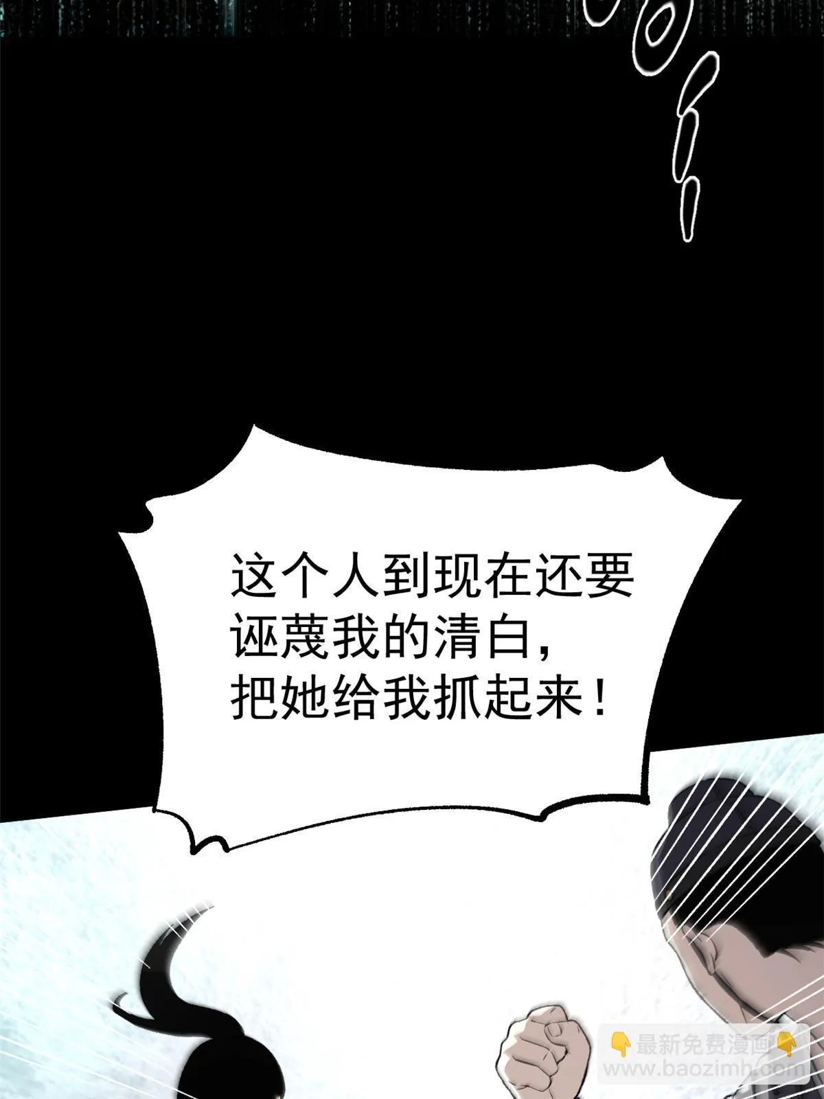 44 形势大逆转 第44页