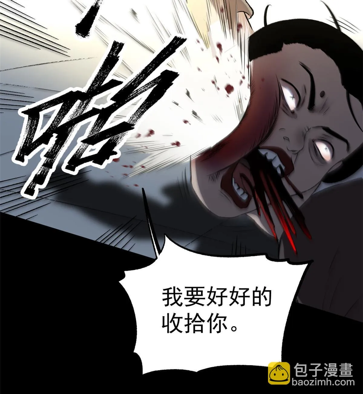 44 形势大逆转 第49页