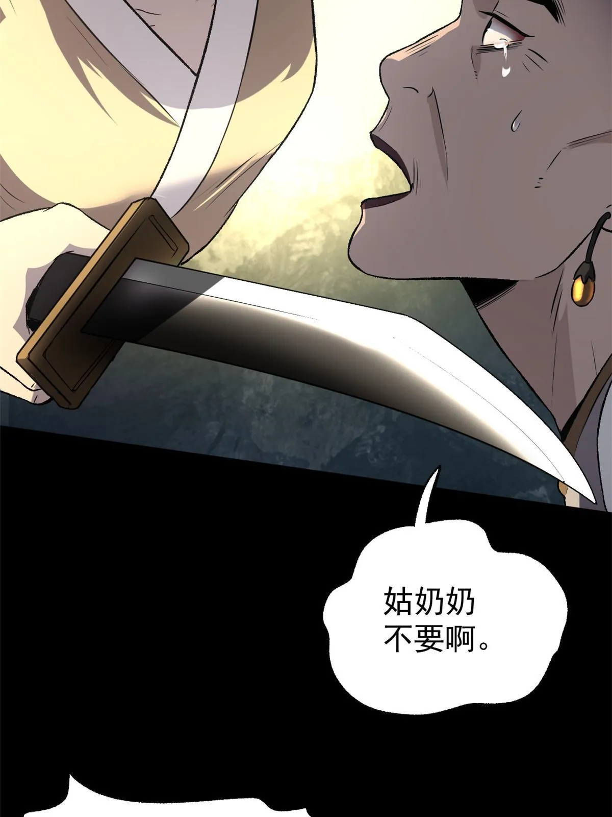 44 形势大逆转 第52页