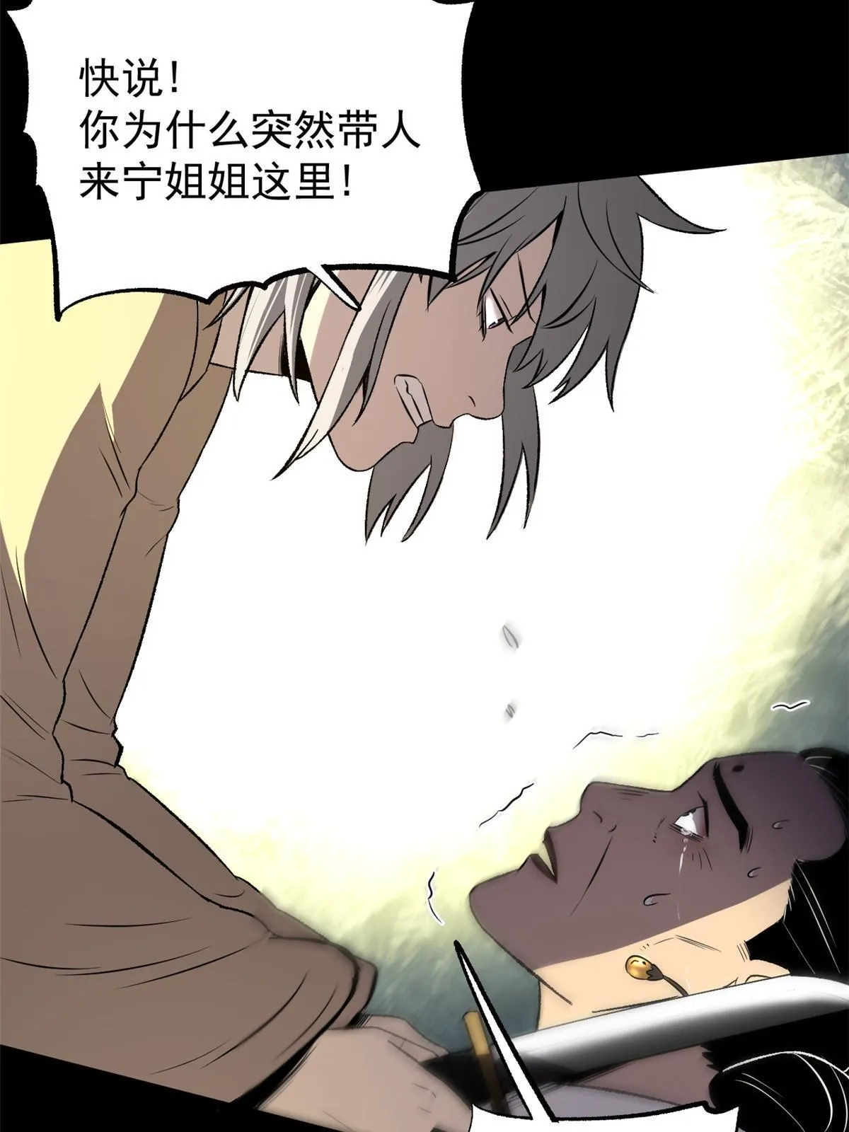 44 形势大逆转 第53页