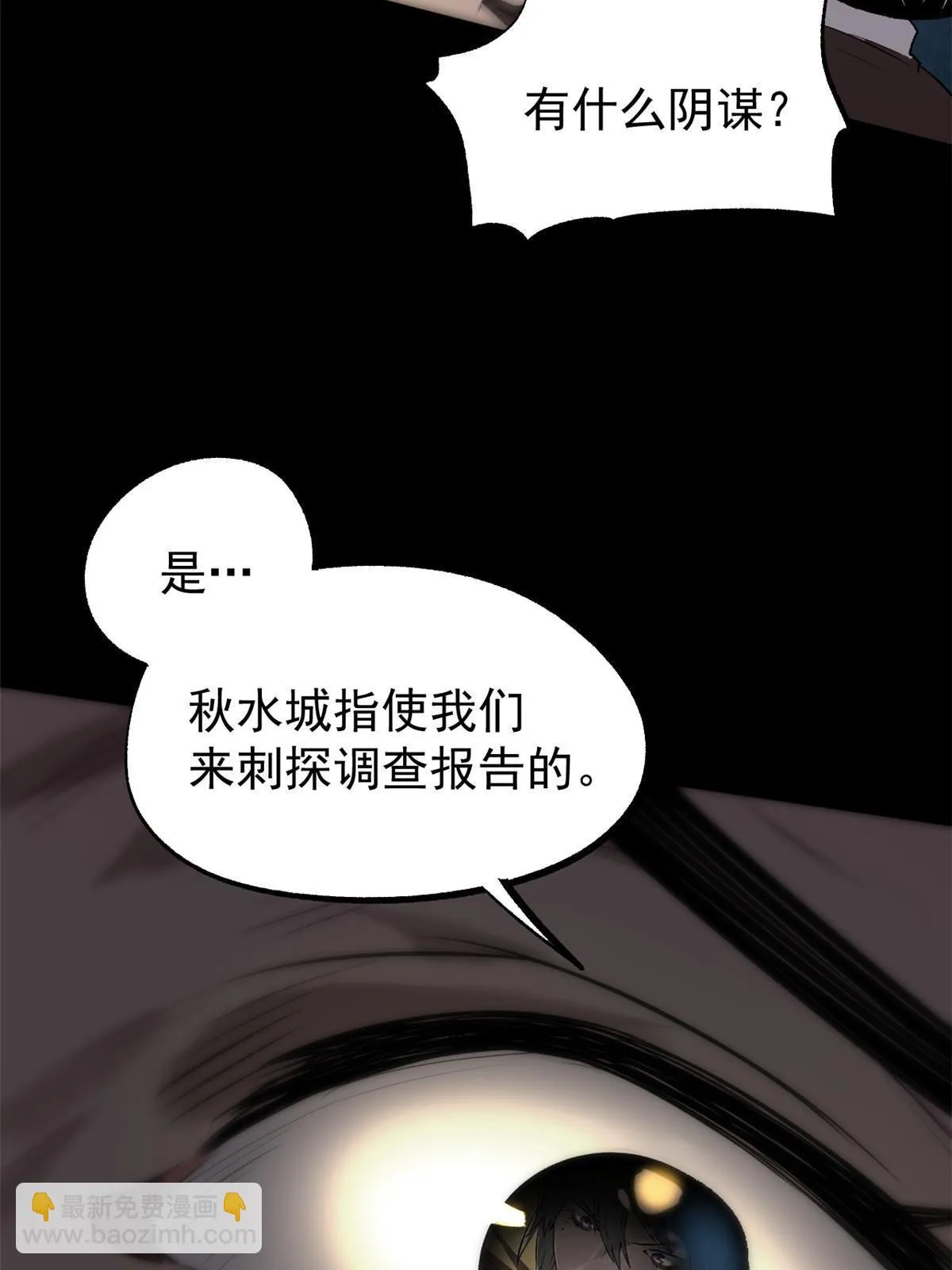 44 形势大逆转 第54页