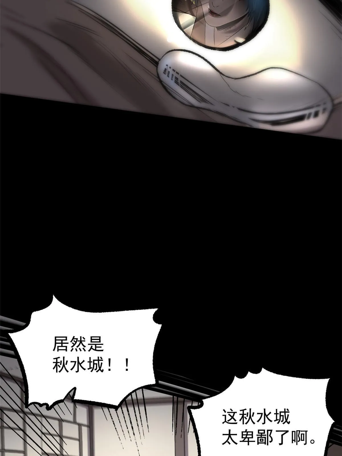 44 形势大逆转 第55页