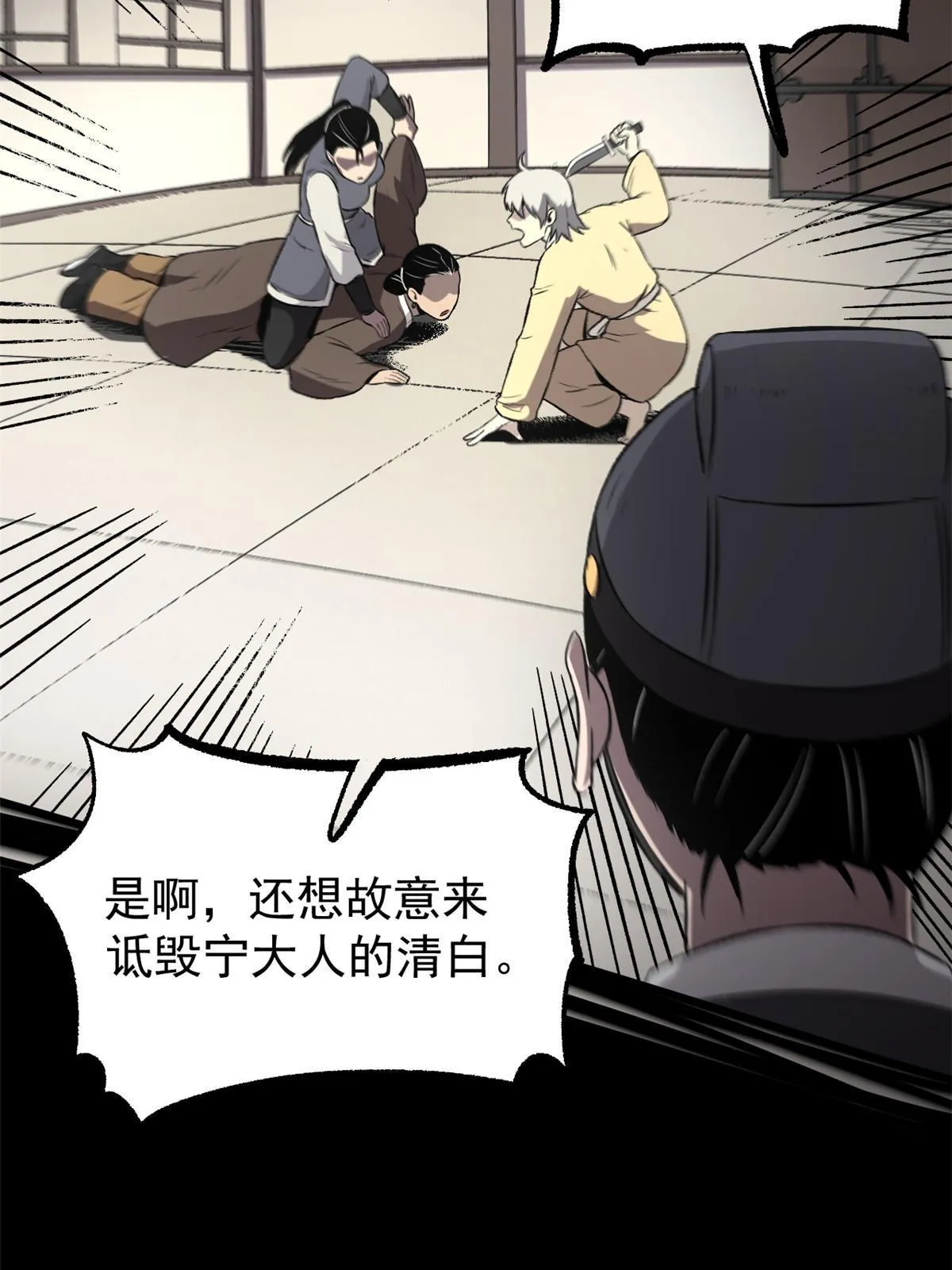 44 形势大逆转 第56页
