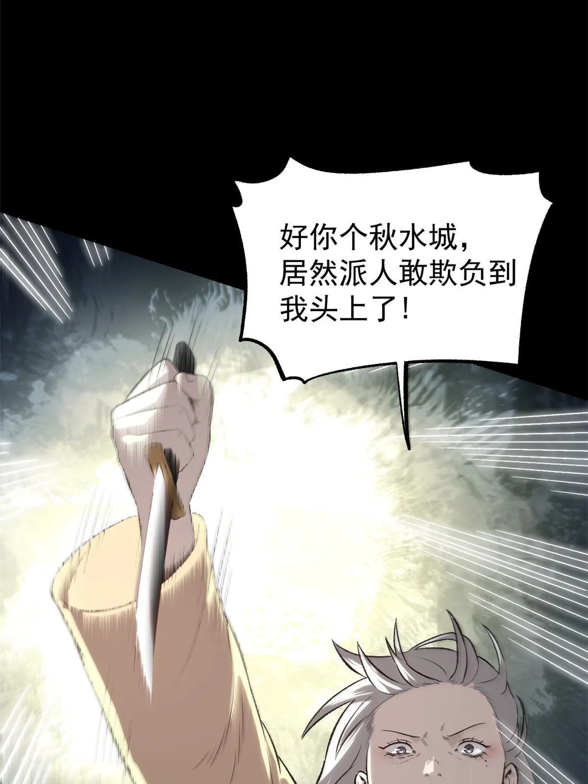 44 形势大逆转 第57页