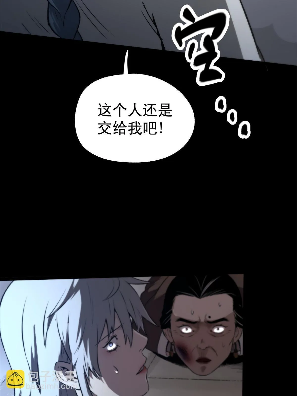 44 形势大逆转 第63页