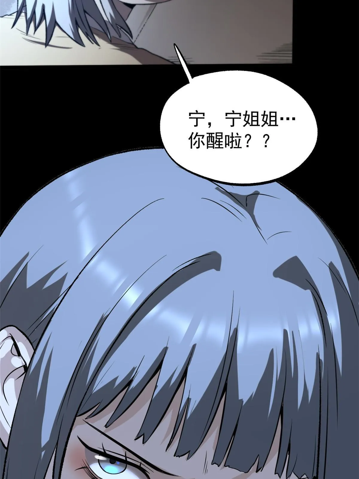 44 形势大逆转 第64页