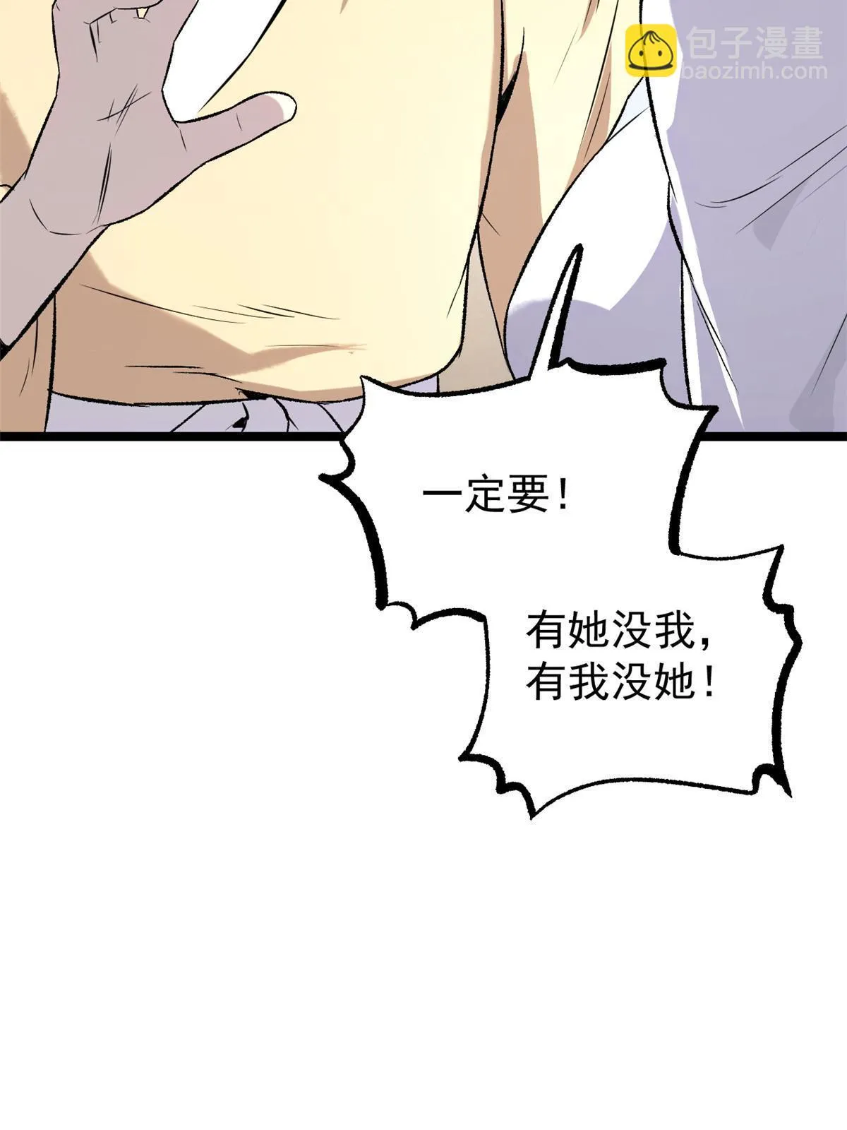 46 惹毛宁清 第4页