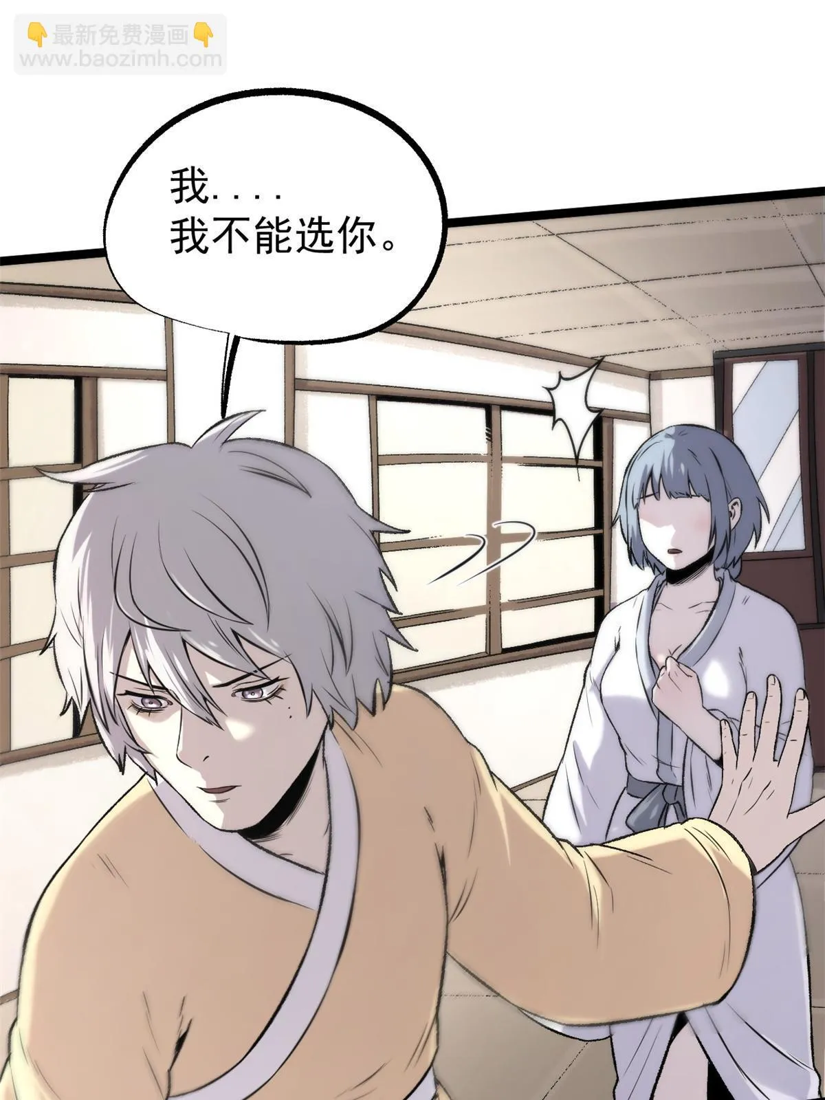 46 惹毛宁清 第5页