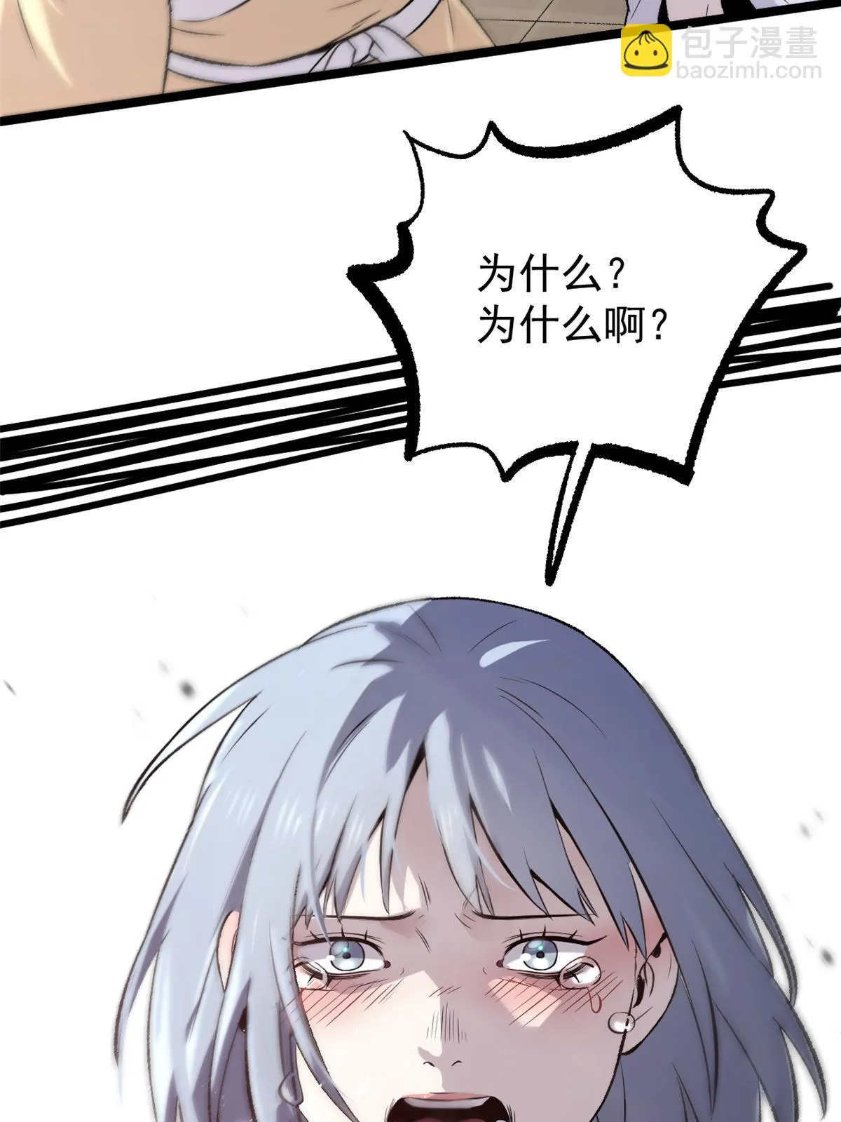 46 惹毛宁清 第6页