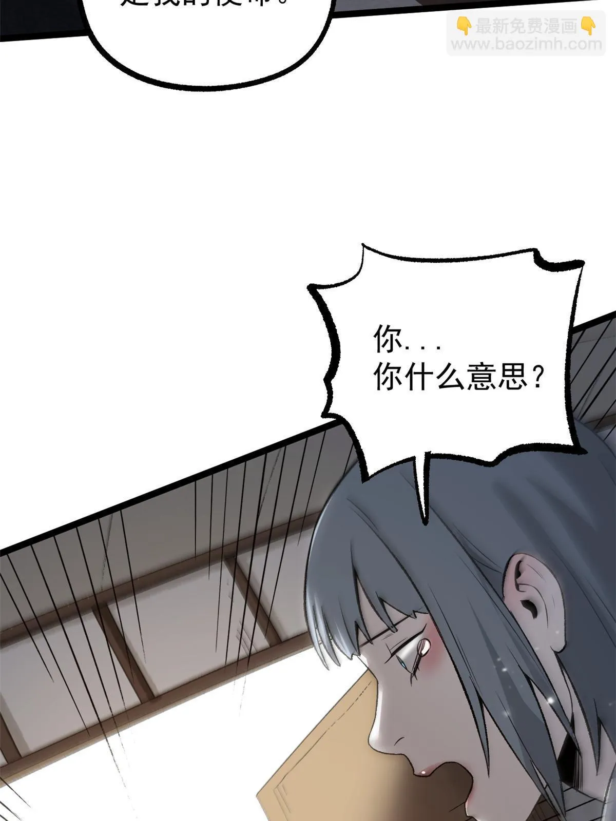 46 惹毛宁清 第10页