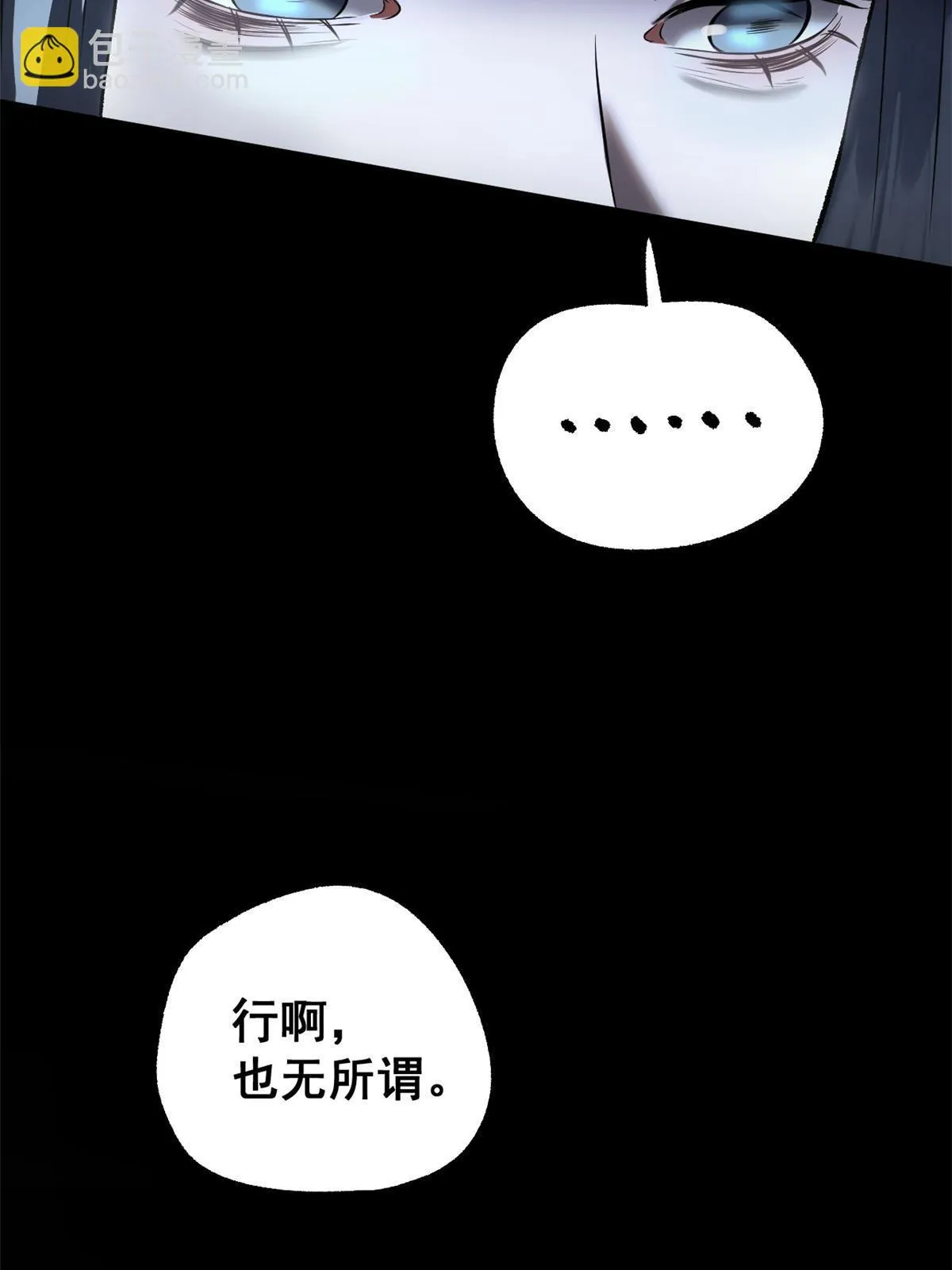 46 惹毛宁清 第19页