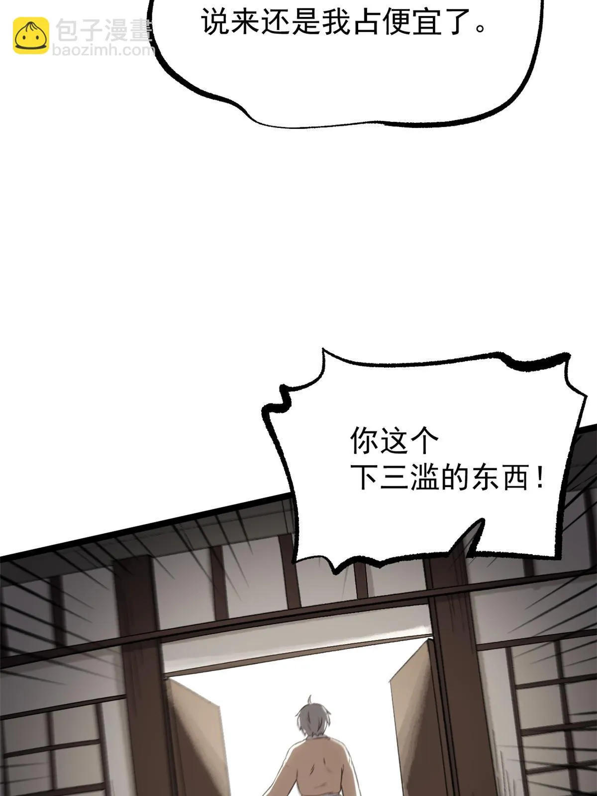 46 惹毛宁清 第22页