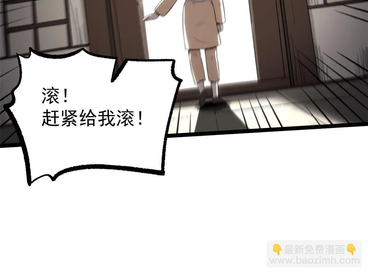 46 惹毛宁清 第23页
