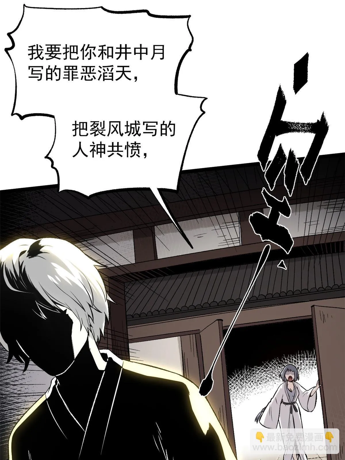 46 惹毛宁清 第24页