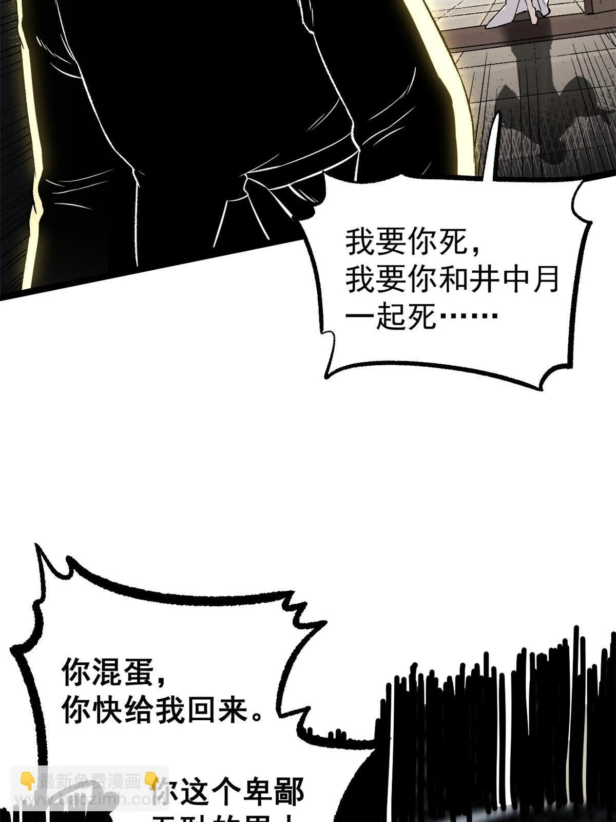 46 惹毛宁清 第25页