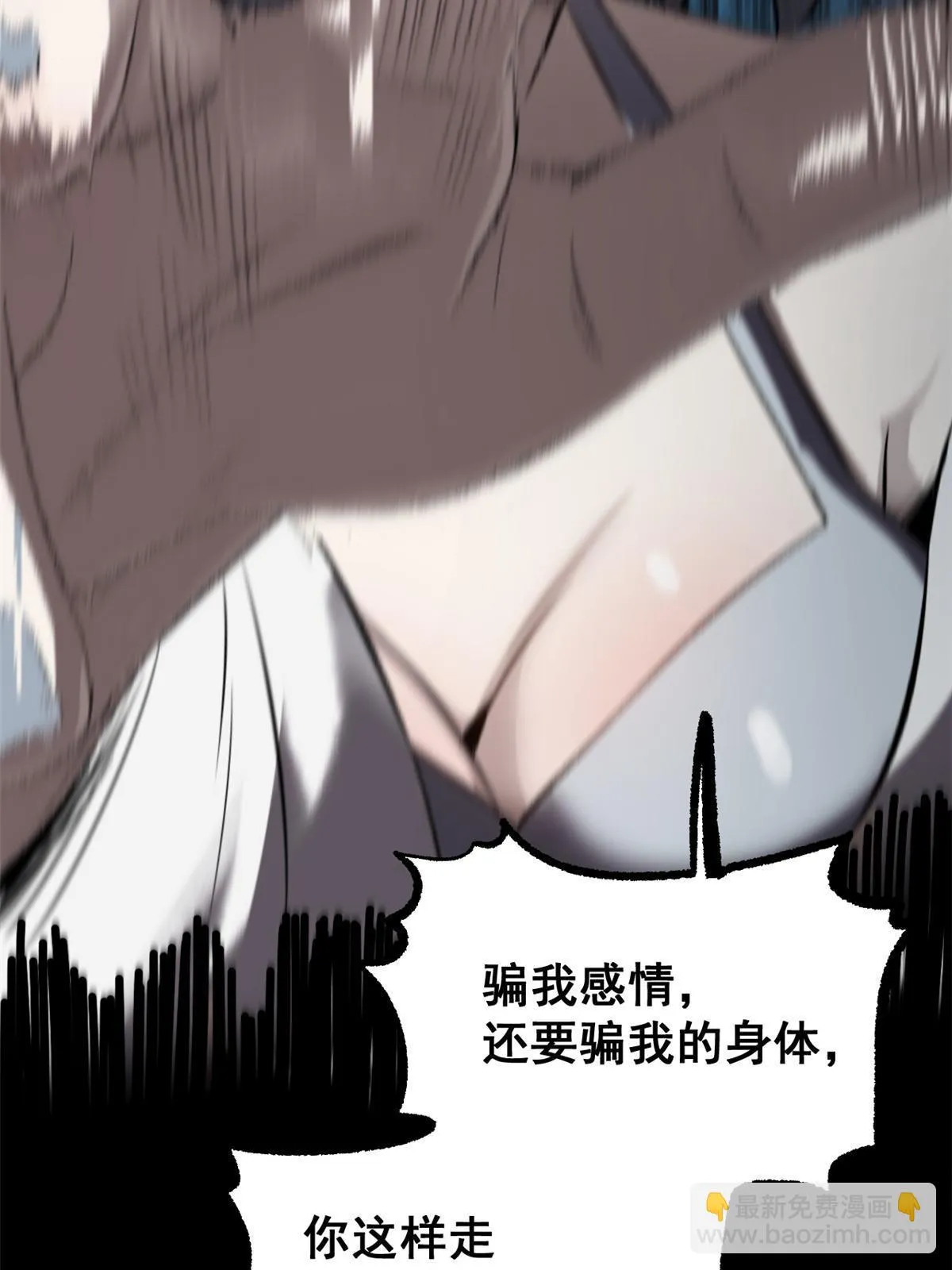 46 惹毛宁清 第27页