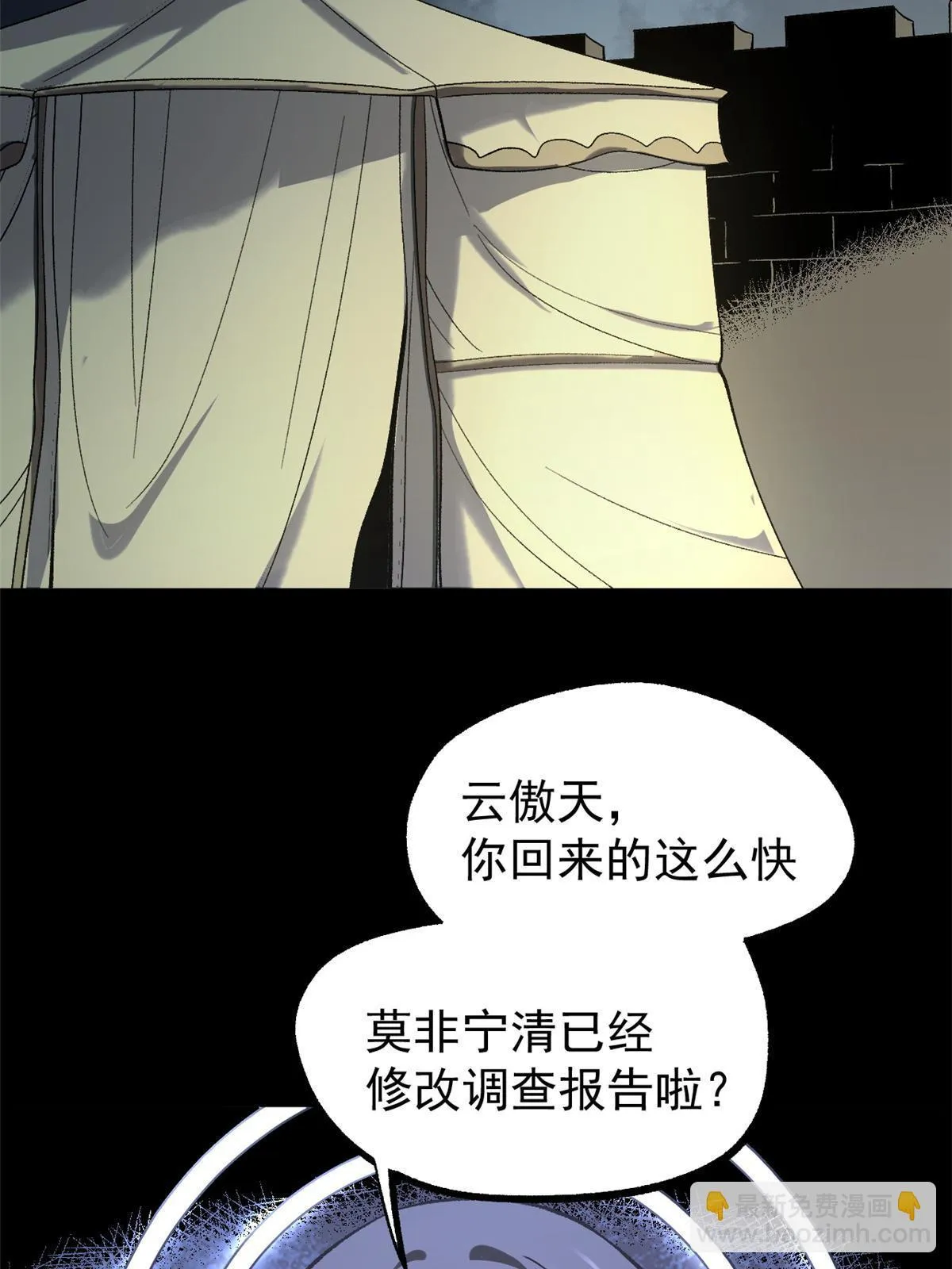 46 惹毛宁清 第32页