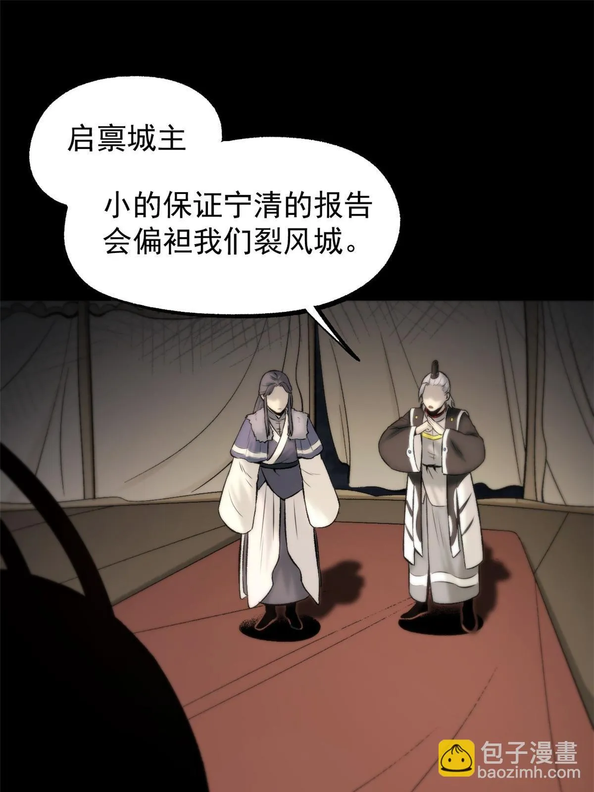 46 惹毛宁清 第35页