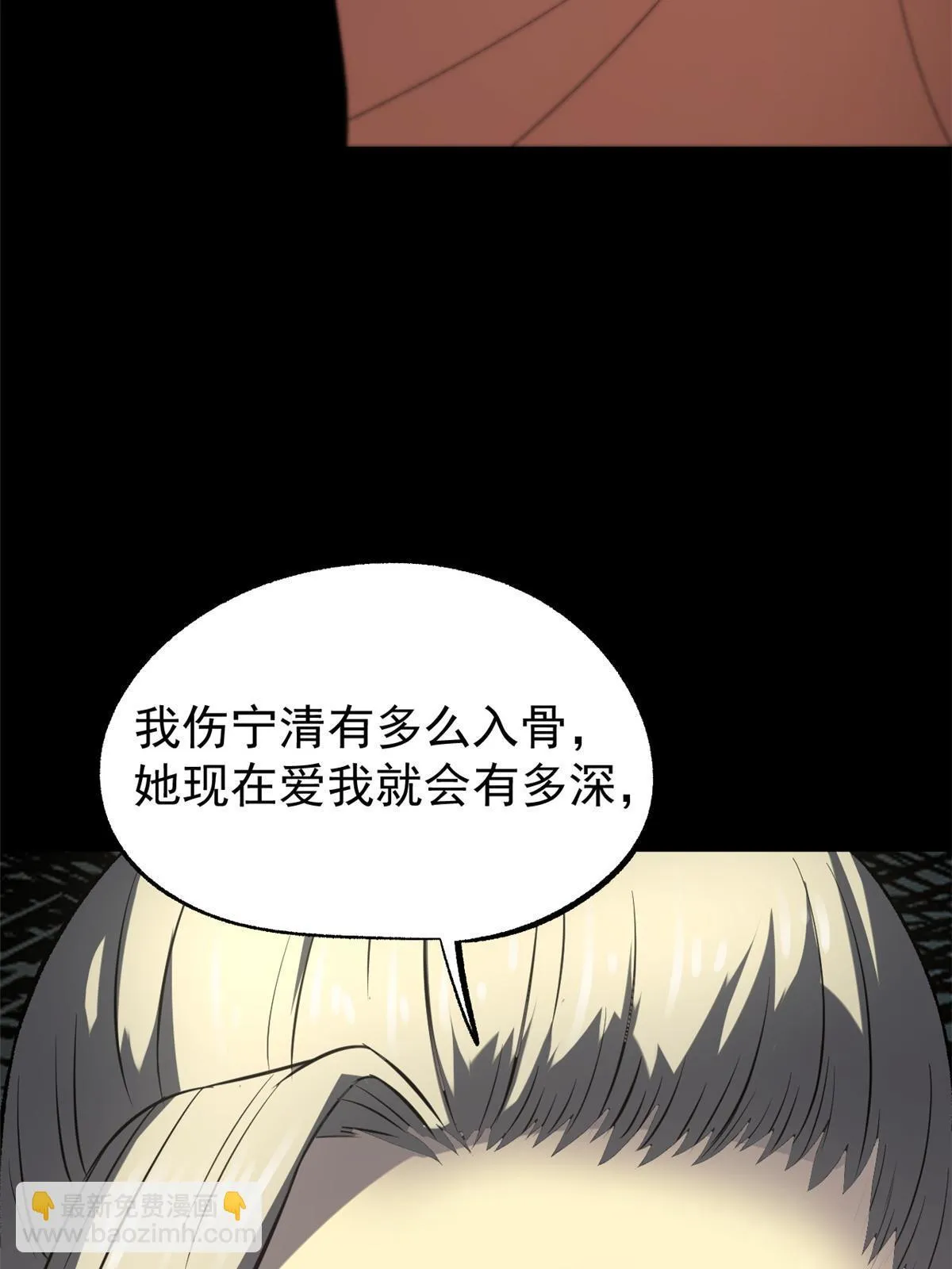 46 惹毛宁清 第36页
