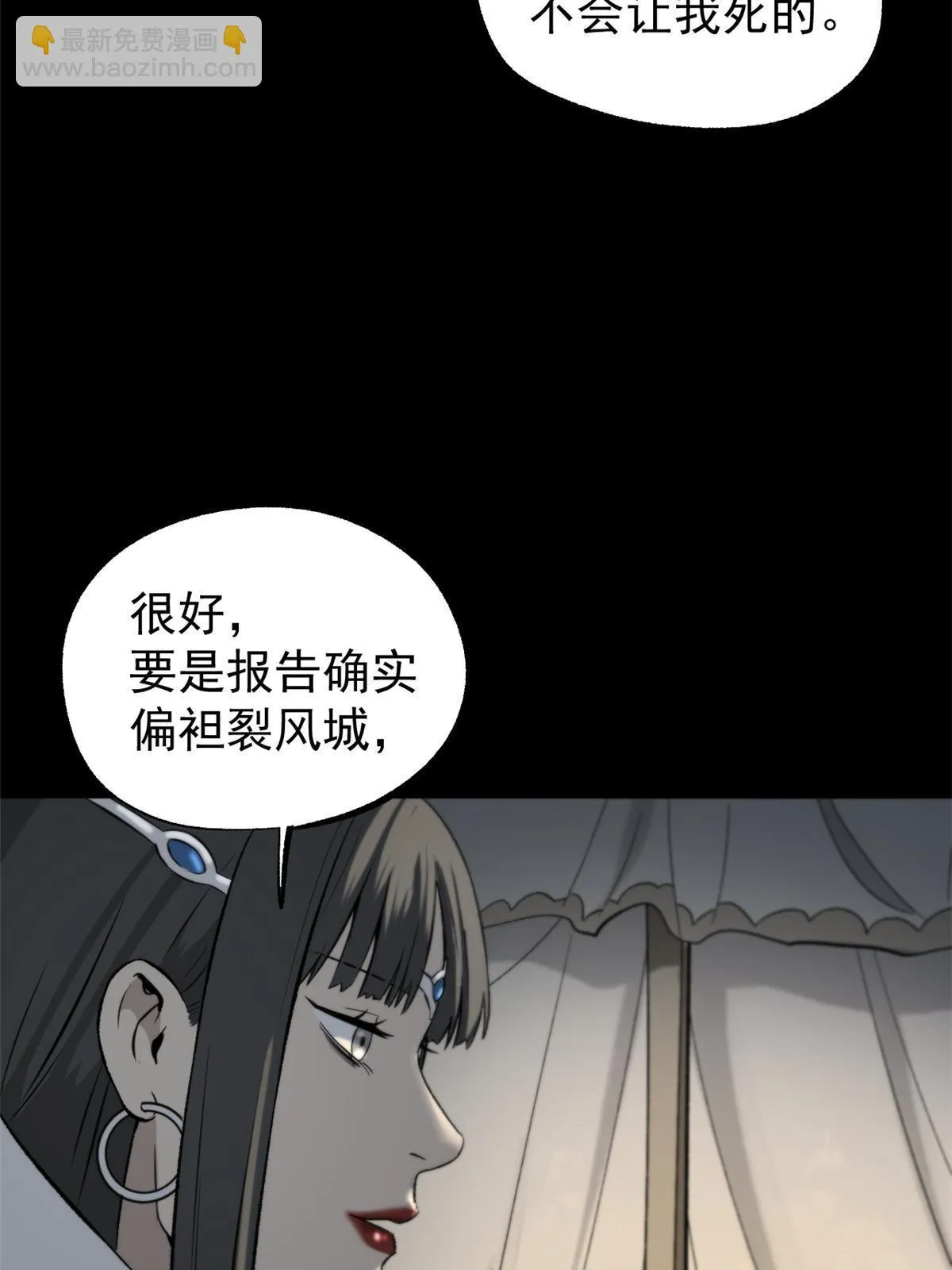 46 惹毛宁清 第38页