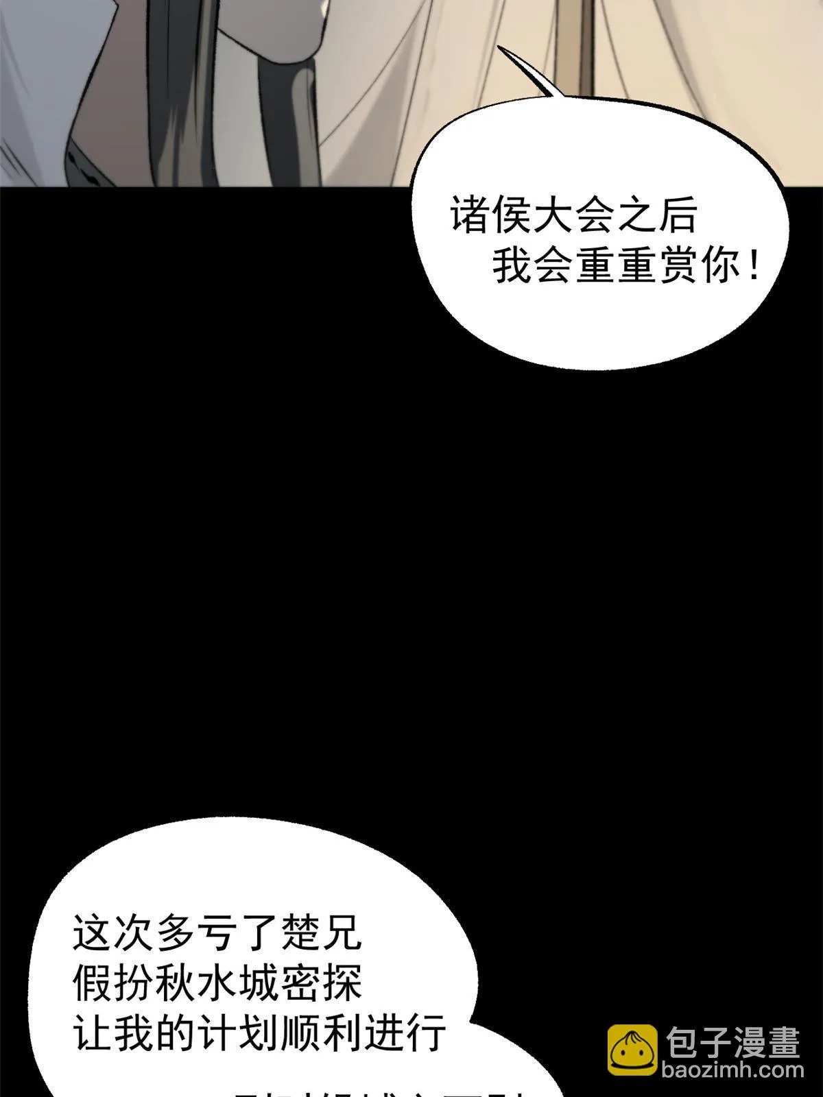 46 惹毛宁清 第39页