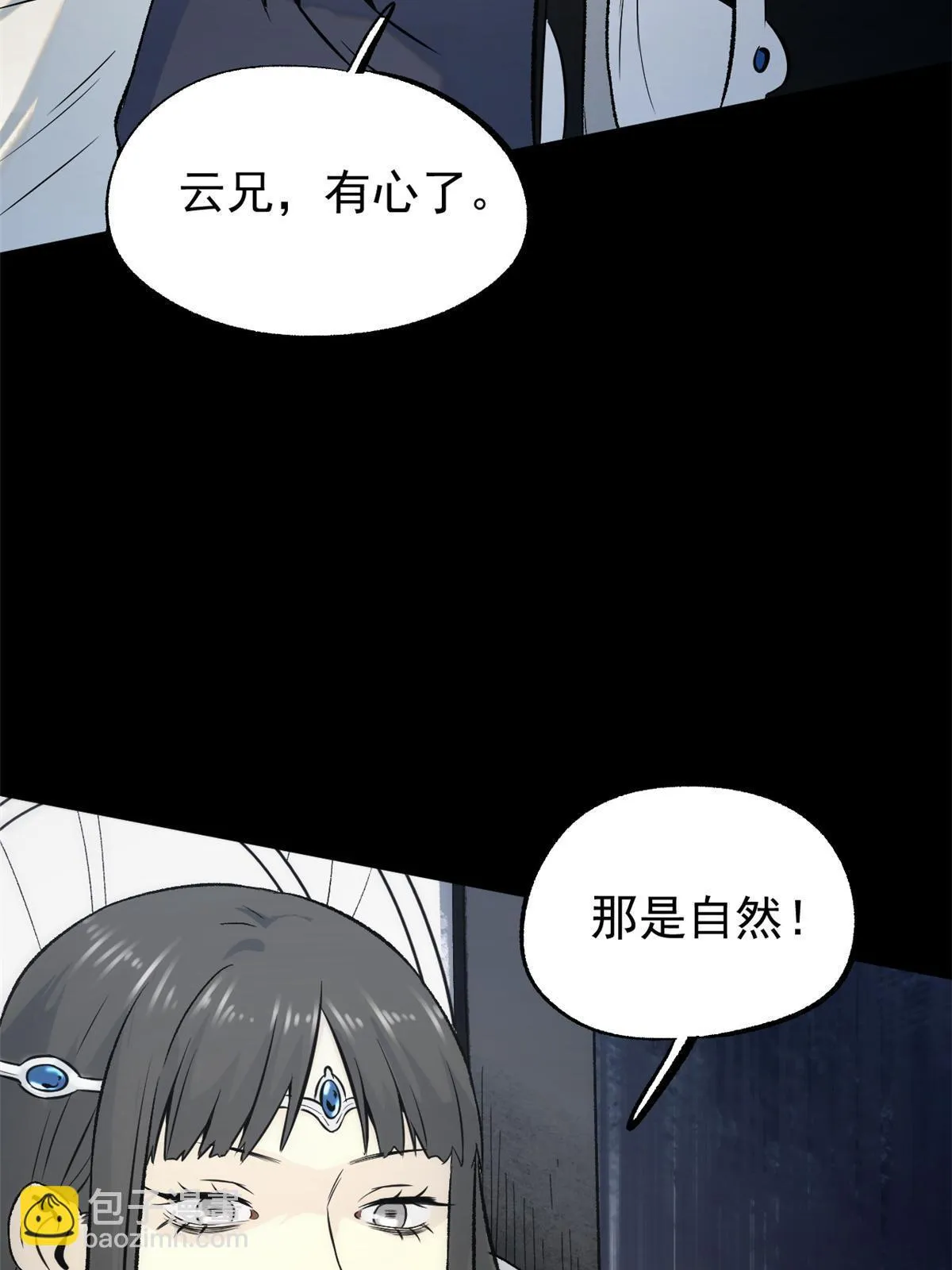 46 惹毛宁清 第41页