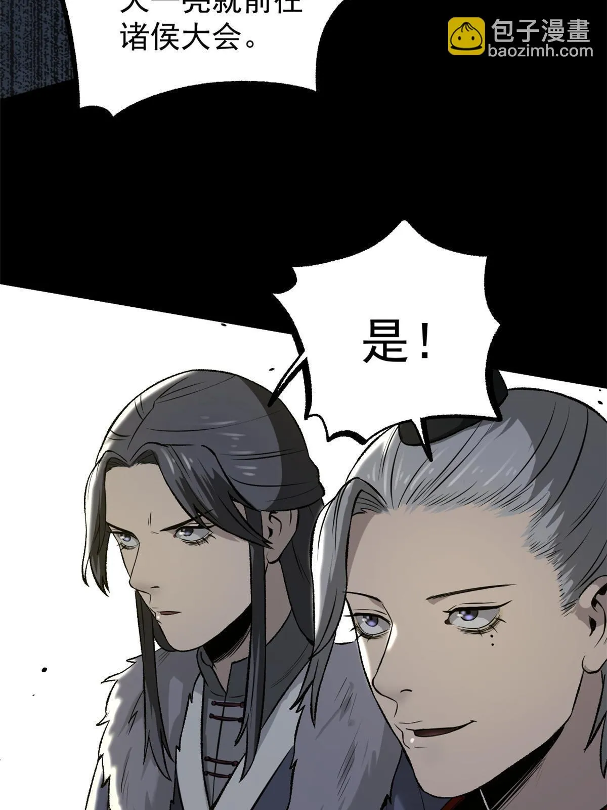 46 惹毛宁清 第43页