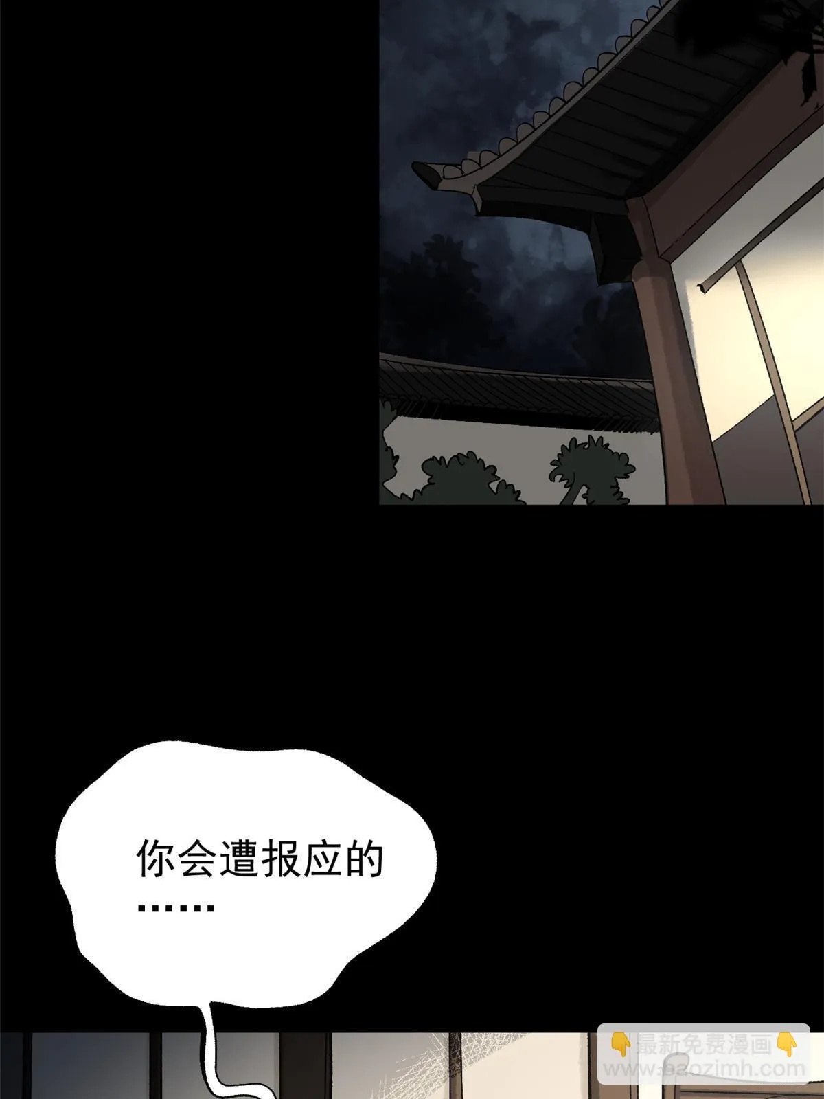 46 惹毛宁清 第45页
