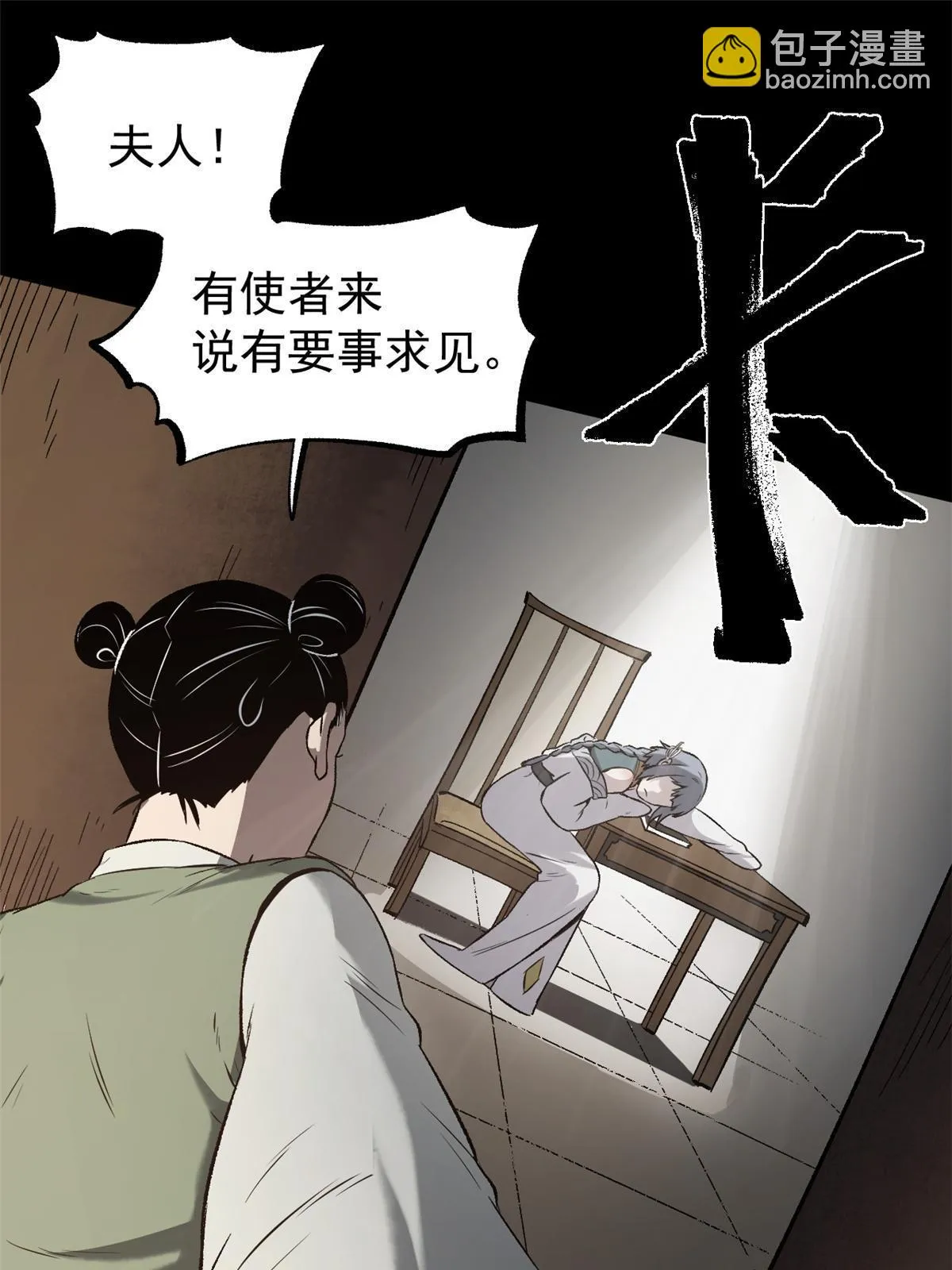 46 惹毛宁清 第47页